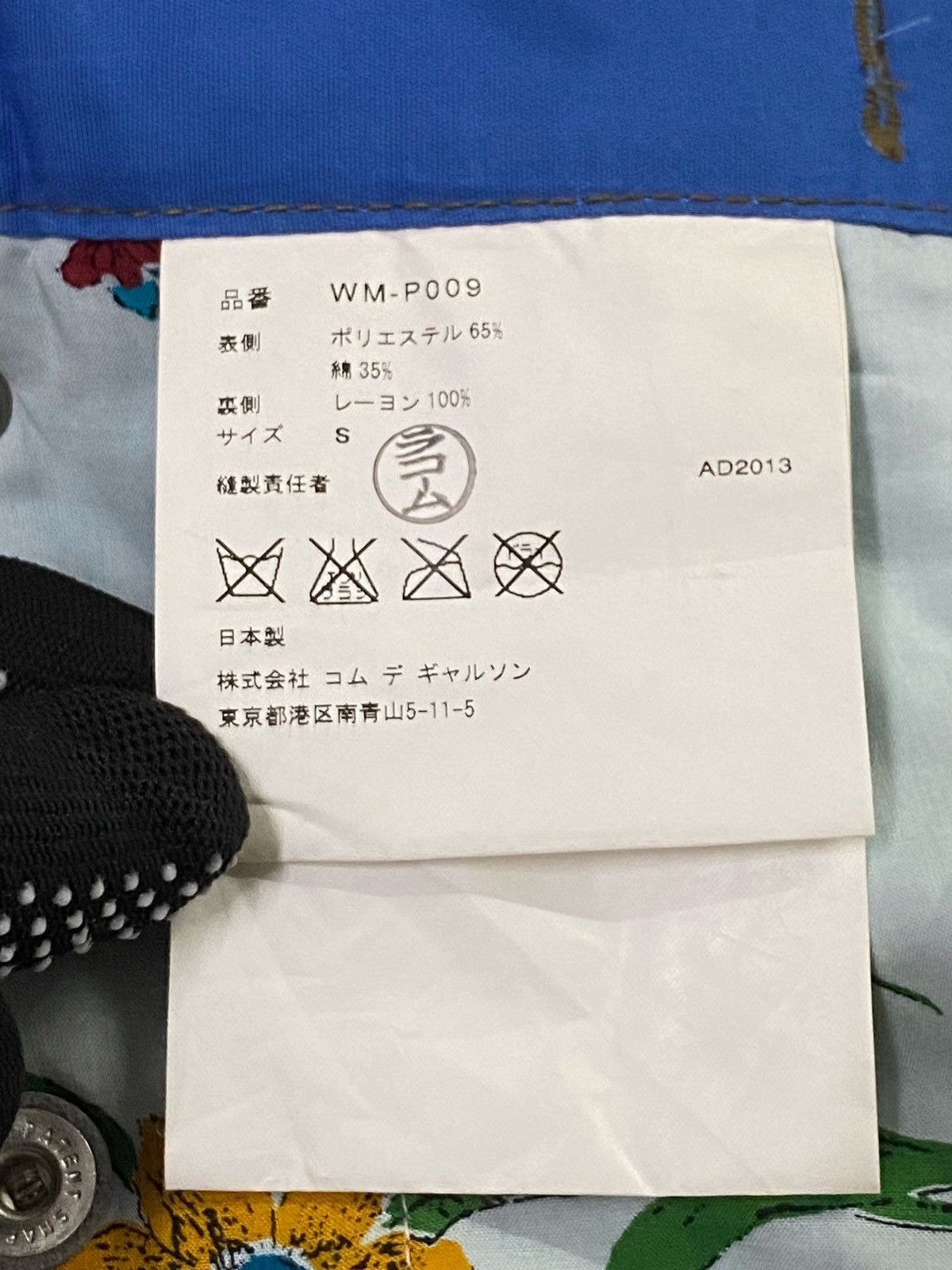 Comme des Garcons × Comme des Garcons Homme Plus × Junya Watanabe Junya Watanabe/Comme Des Garçons Man AD2013 Shorts Pants Size US 30 / EU 46 - 11 Thumbnail