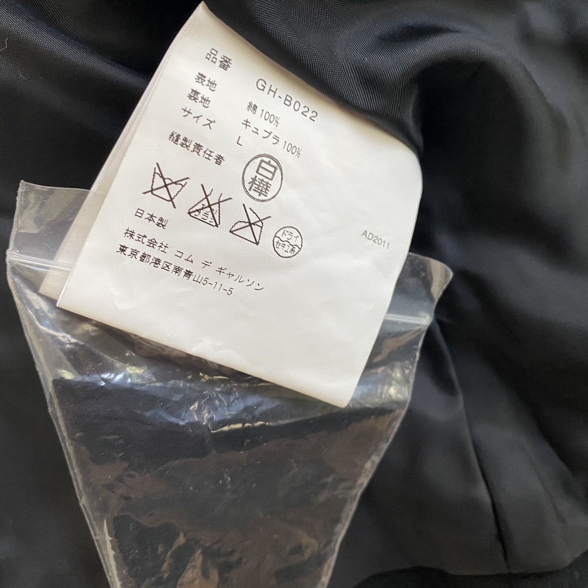 Comme des Garcons Fall 11 Blazer Part Bondage Size US S / EU 44-46 / 1 - 5 Thumbnail