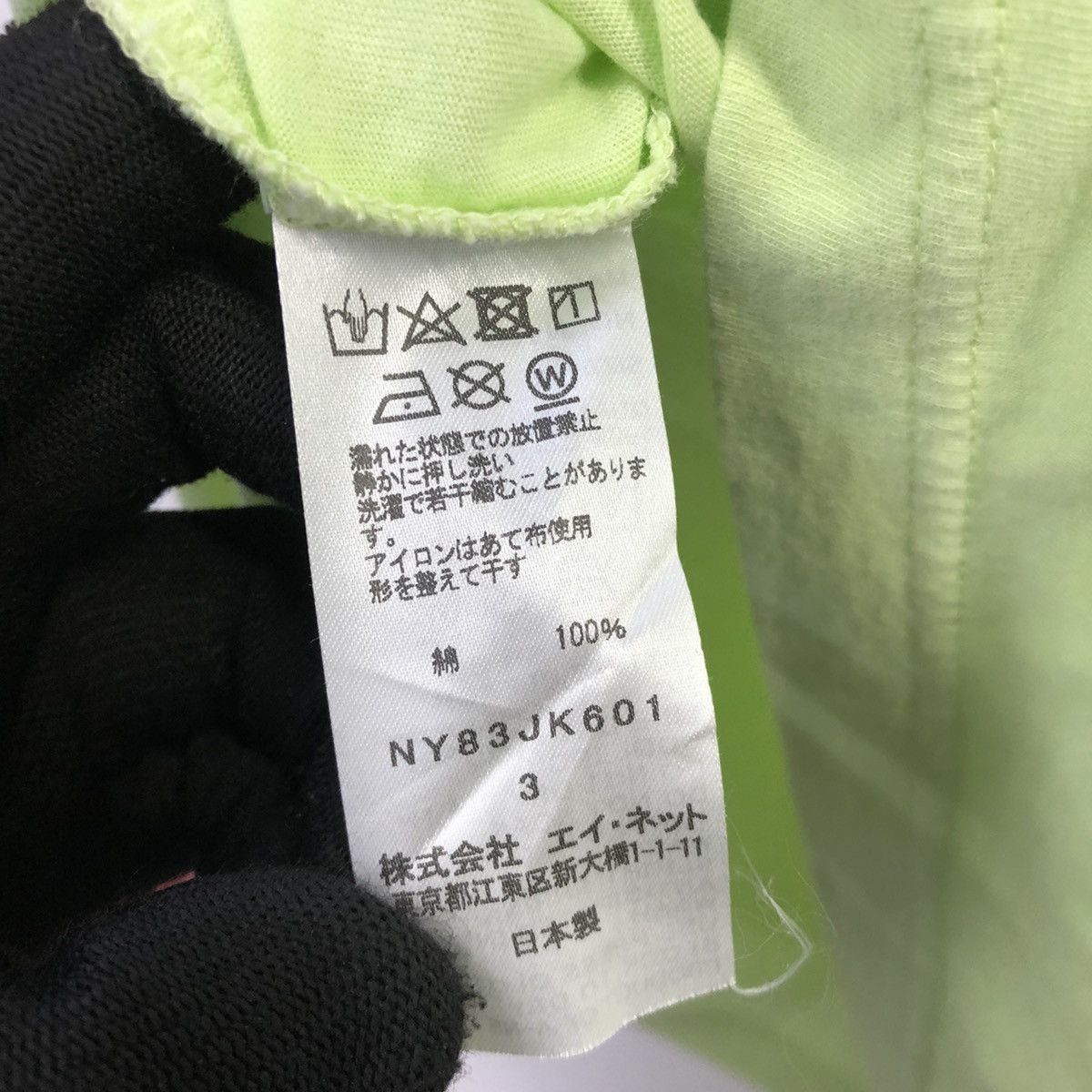 Issey Miyake × Ne-Net ‘Rare!! Ne-net by Issey Miyake T-shirt Size US L / EU 52-54 / 3 - 12 Thumbnail
