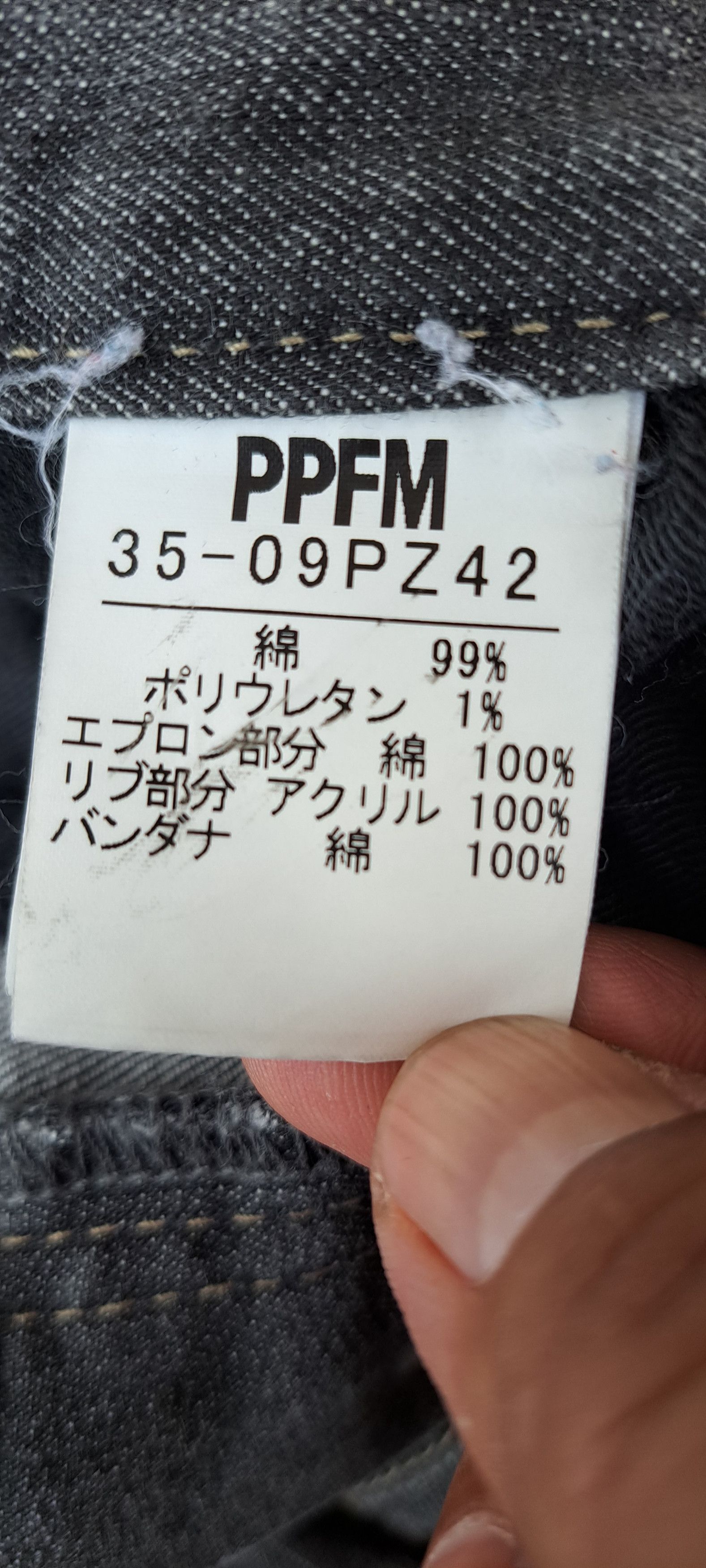 Japanese Brand × PPFM PPFM MULTIPOCKET DENIM Size US 31 - 11 Thumbnail