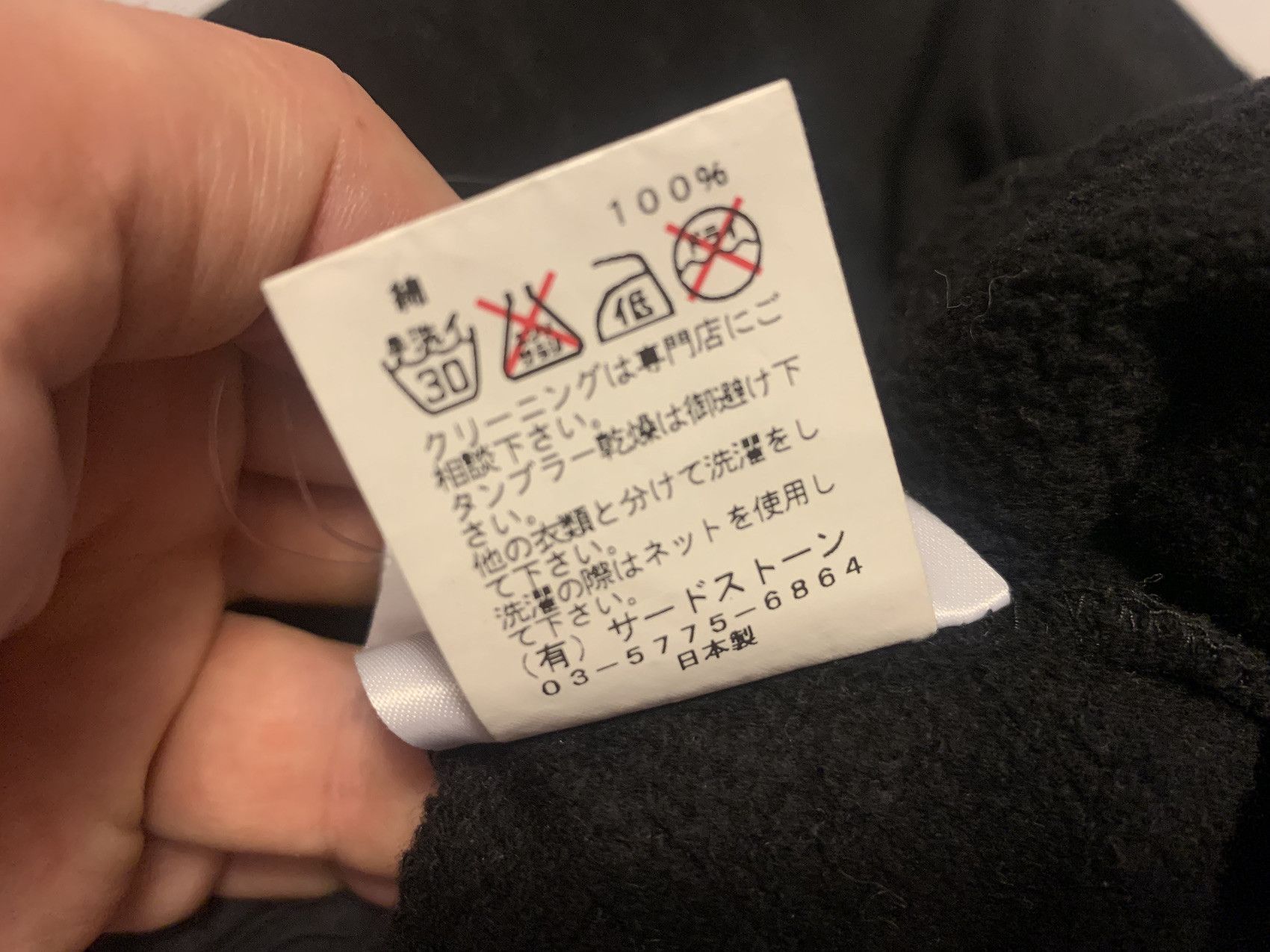 Julius FW'16 Sweatpants Coated Cotton Size US 29 - 6 Thumbnail