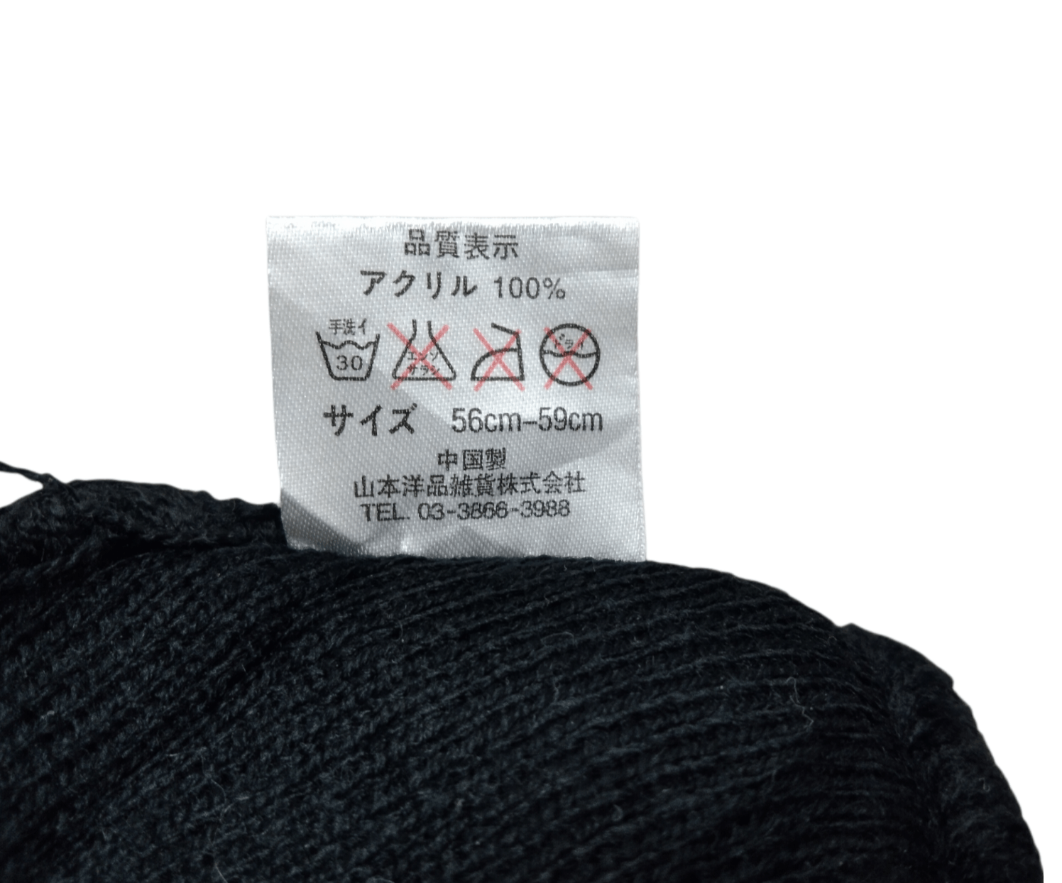 Seditionaries RARE SKULL & BONES BEANIE JAPAN Size ONE SIZE - 11 Thumbnail