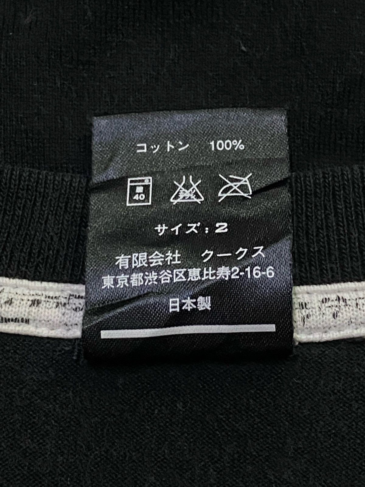 Number (N)ine OG Number Nine I Love Wipers Tee Size US M / EU 48-50 / 2 - 10 Thumbnail