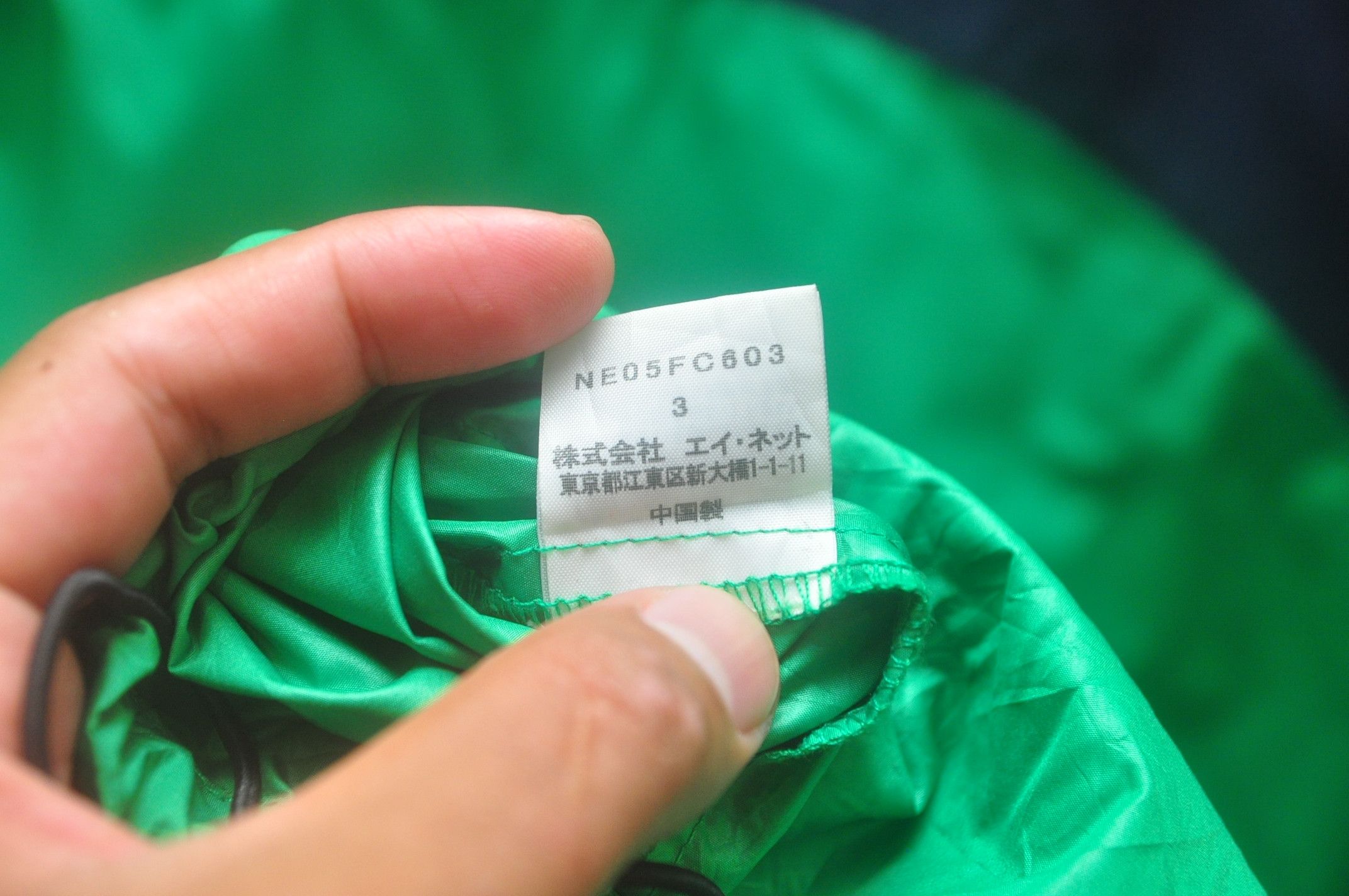 Designer × Issey Miyake × Japanese Brand Vintage Ne-Net by Issey Miyake Japanese Windbreaker Size US L / EU 52-54 / 3 - 7 Thumbnail