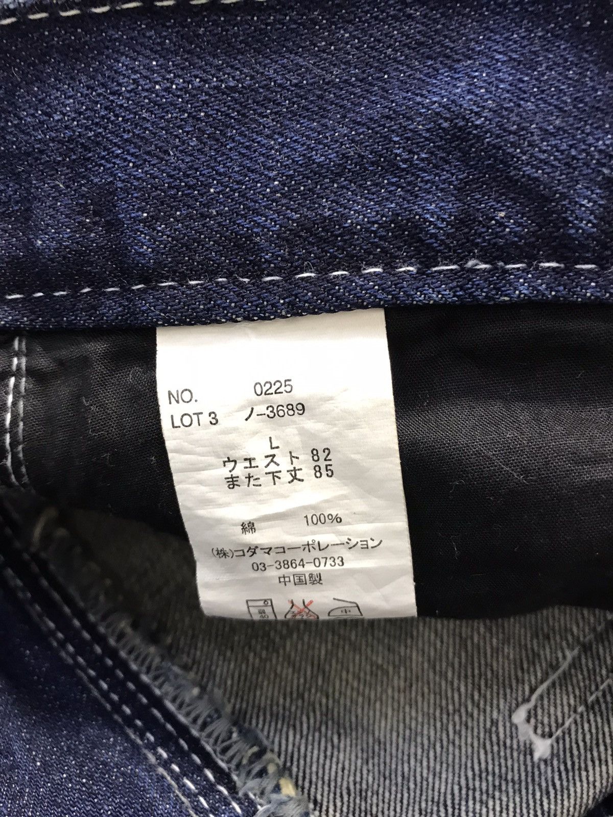 Japanese Brand JapaneseBrand Selvedge Fashion Art Pocket Back Side Jeans Size US 32 / EU 48 - 16 Thumbnail
