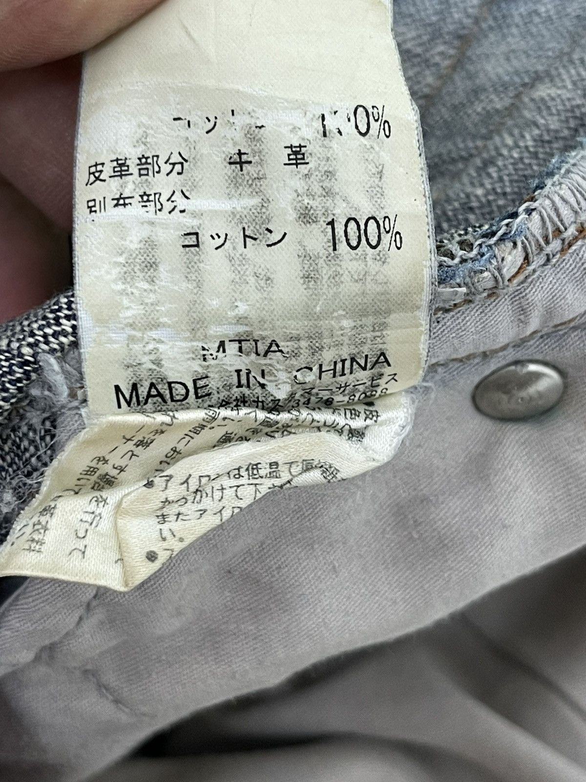 Japanese Brand Flare Jeans Michel Klein Distres Clawmark Denim Leather 5🟦0 Size US 31 - 24 Thumbnail