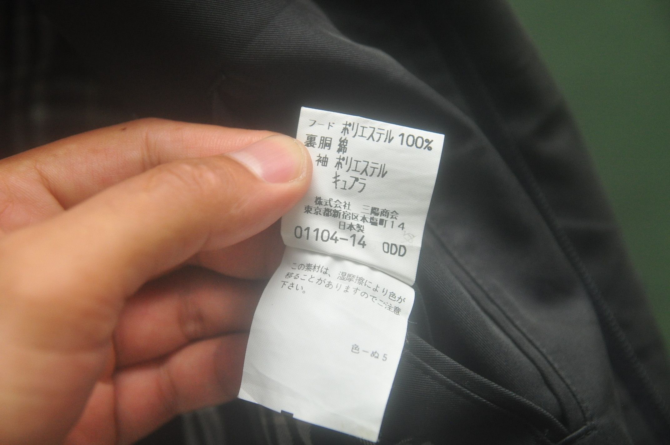 Burberry × Japanese Brand Vintage Burberrys Travis Scott Fashion Style Long Jacket Size US L / EU 52-54 / 3 - 8 Thumbnail