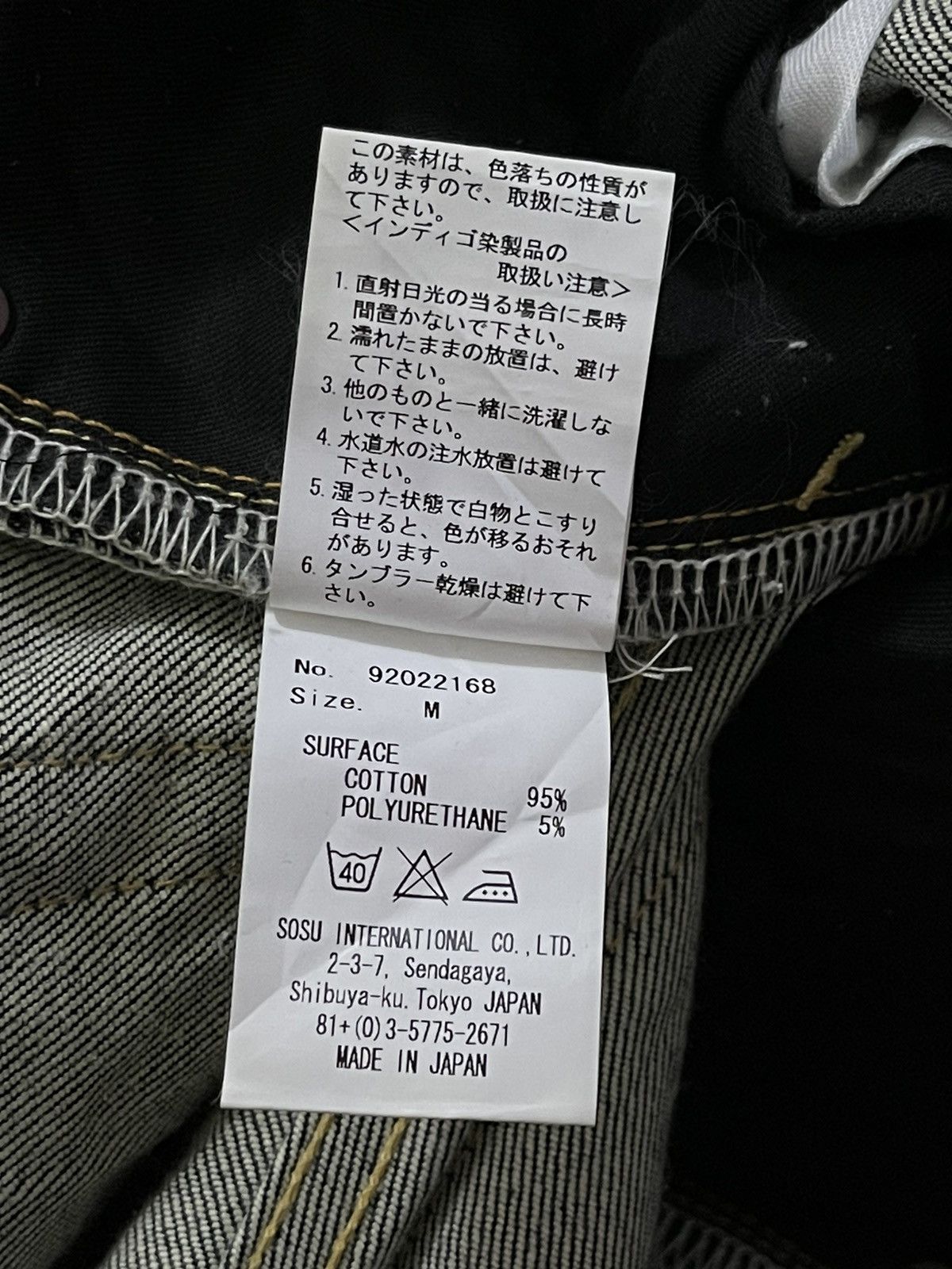 Maison MIHARA YASUHIRO Miharayasuhiro Denim Jeans Size US 29 - 10 Thumbnail