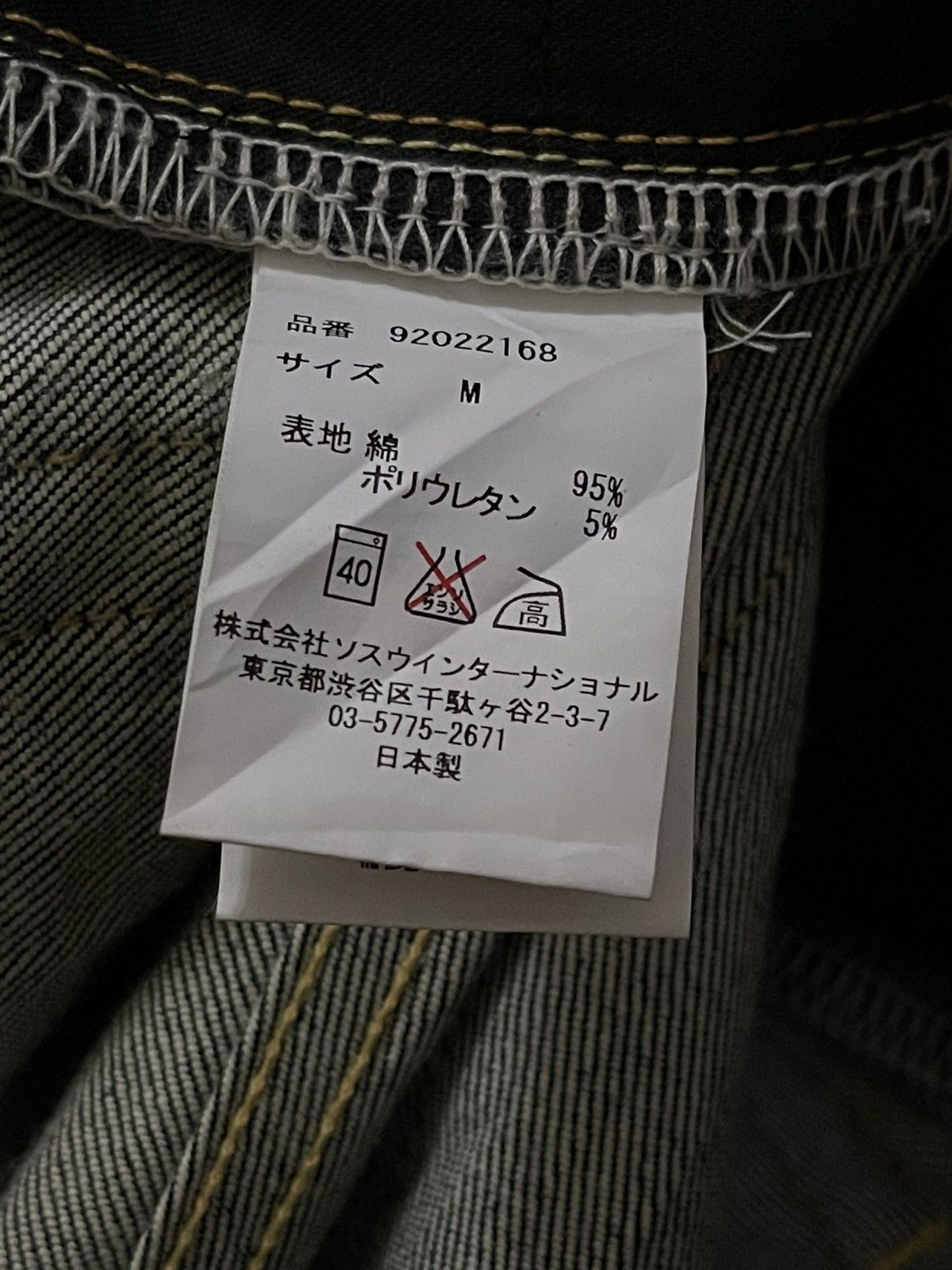 Maison MIHARA YASUHIRO Miharayasuhiro Denim Jeans Size US 29 - 9 Thumbnail