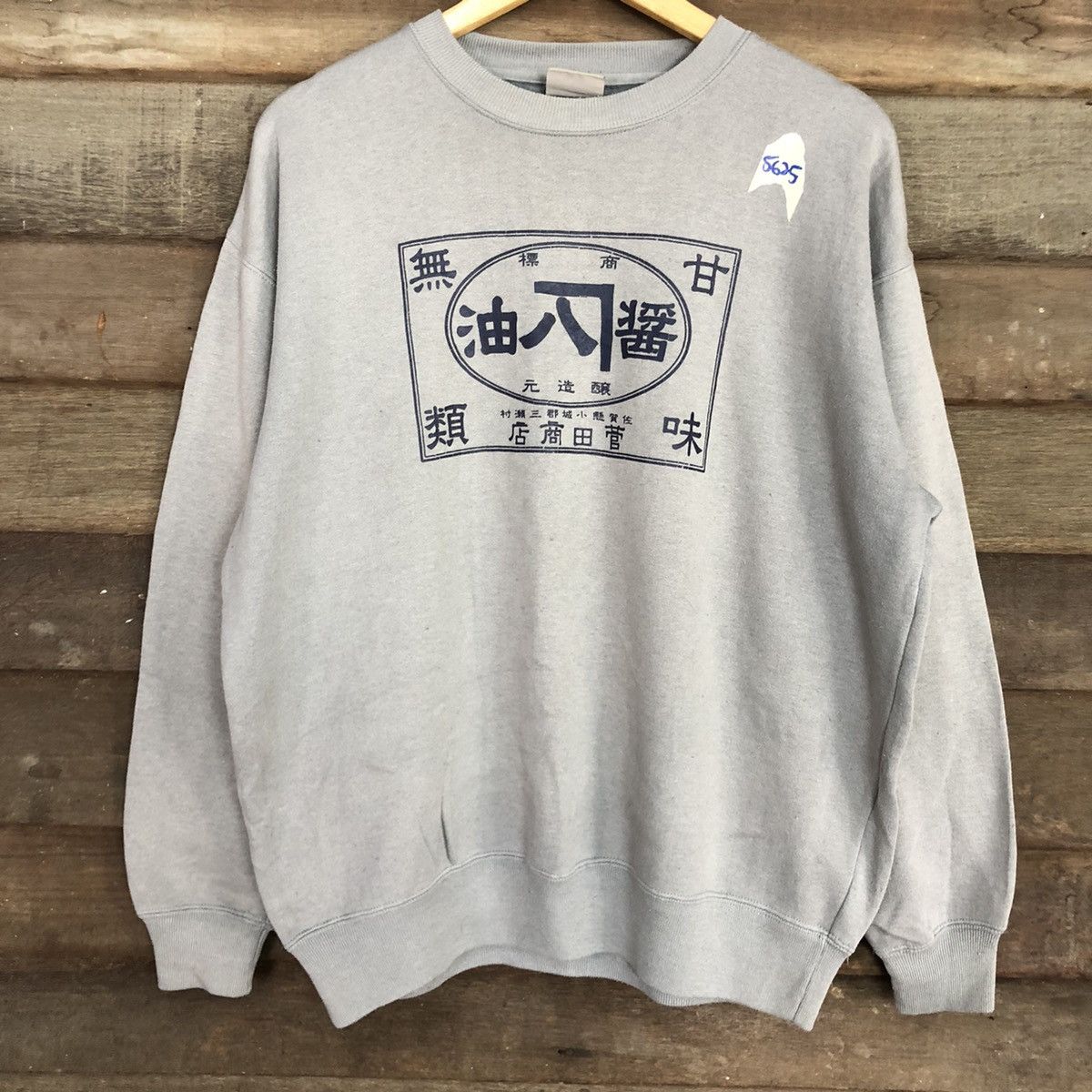 Edition Japan × Japanese Brand Japan vintage faded streetwear Grey Sweatshirt #5625 Size US L / EU 52-54 / 3 - 8 Thumbnail