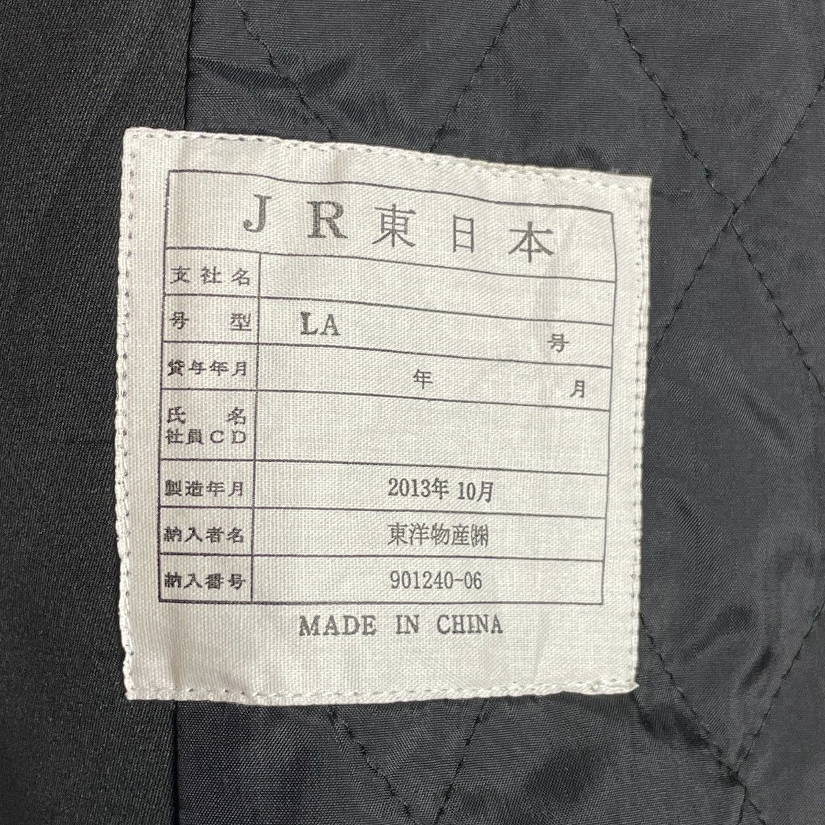 Japanese Brand × Vintage East Japan Railway Company Trench Coat Size US XL / EU 56 / 4 - 11 Thumbnail