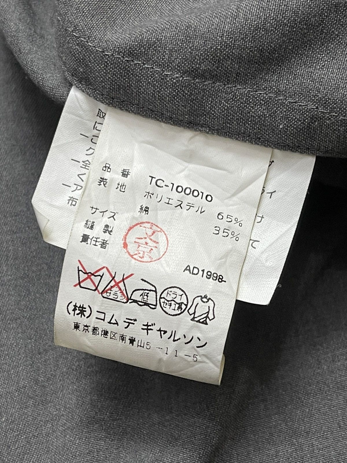 Comme des Garcons Comme Des Garcons Tricot Overcoat Size US M / EU 48-50 / 2 - 10 Thumbnail