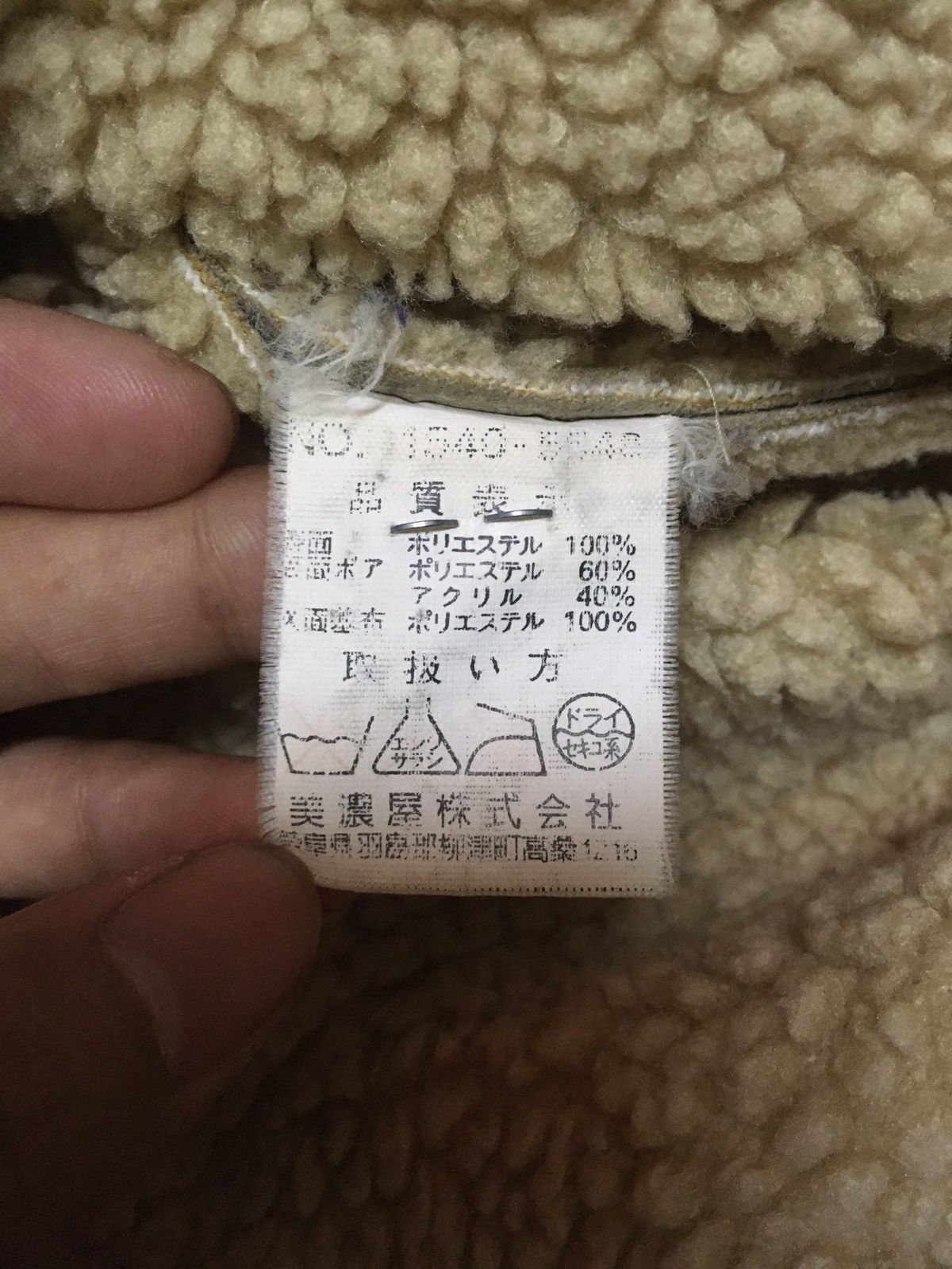 Japanese Brand Adamson Homme Sherpa Jacket Size US L / EU 52-54 / 3 - 6 Thumbnail