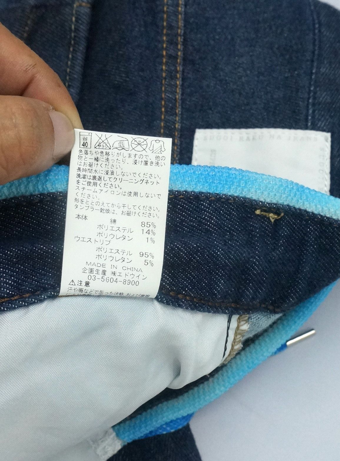 Edwin EDWIN Jerseys Soft Comfy Easy Jeans Size US 33 - 16 Thumbnail