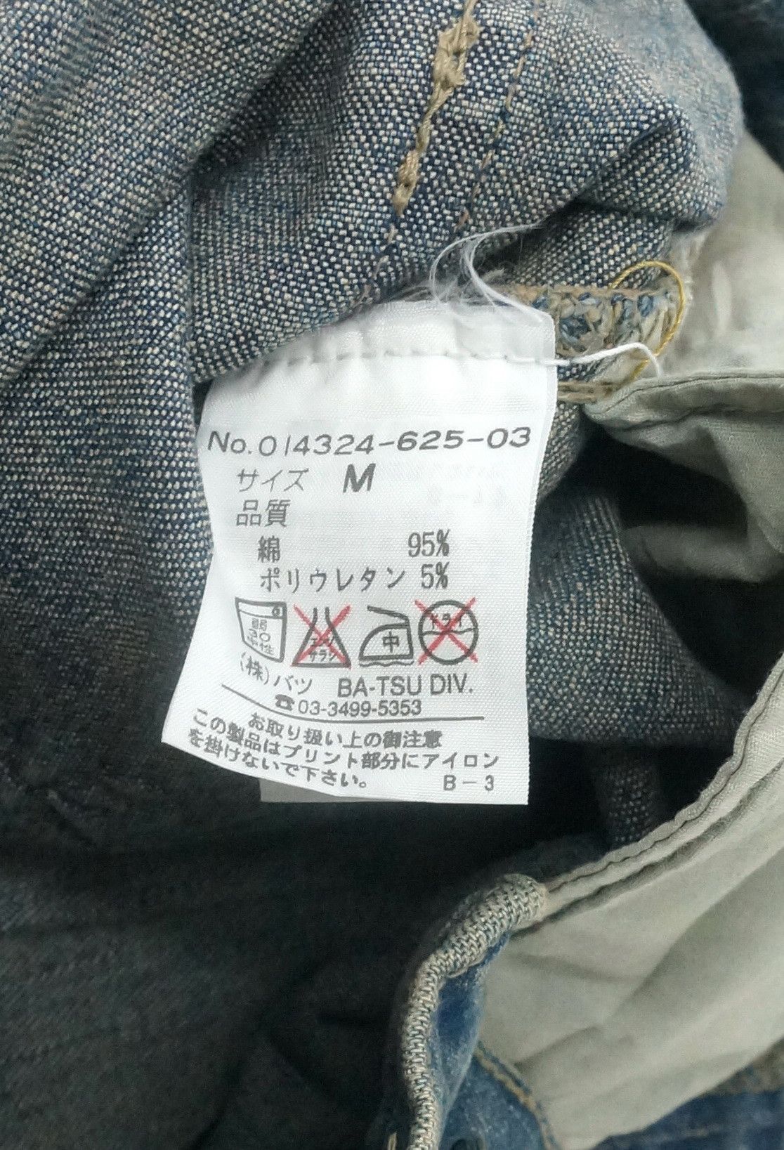 Japanese Brand BATSU Studio Japan Browned Off Skinny Women's Denim Size 29" - 15 Thumbnail