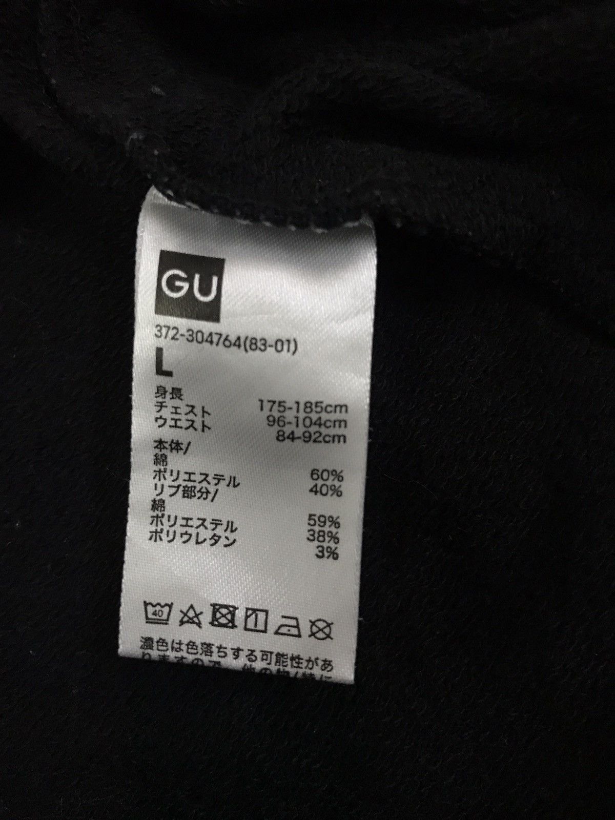 Japanese Brand Japanese Brand Gu Blank Sweatshirt Minimalist Size US S / EU 44-46 / 1 - 3 Thumbnail