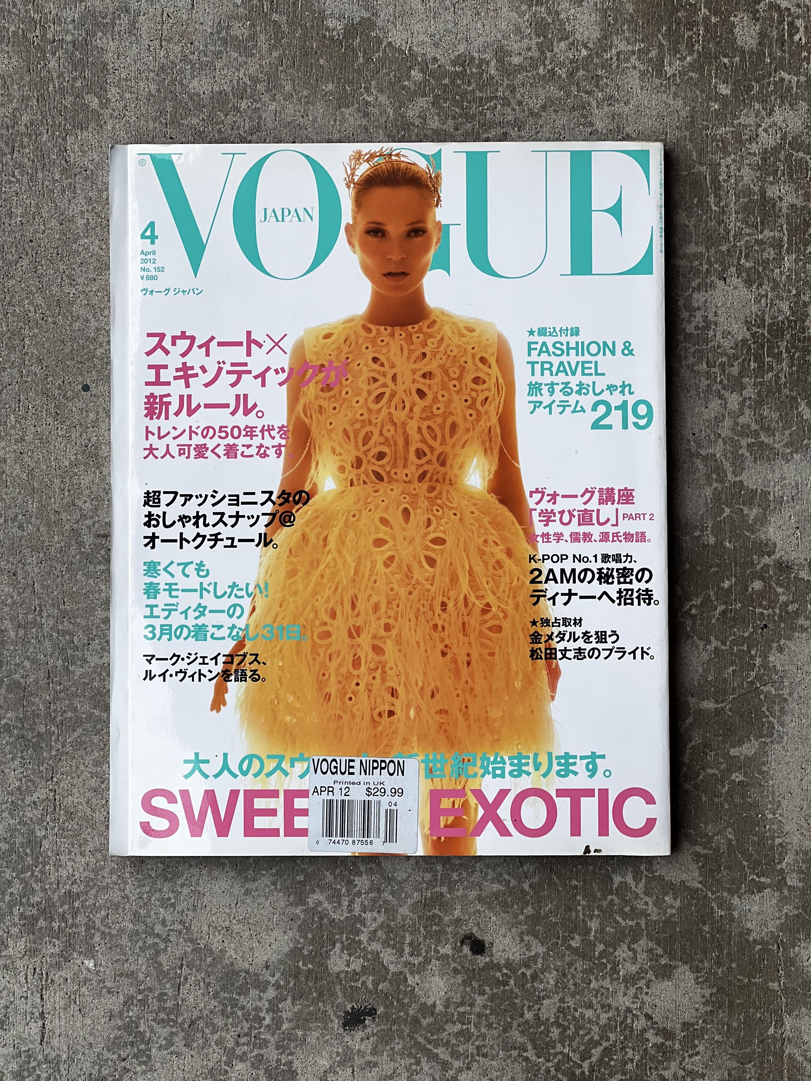 Vogue Vogue Japan - April 2012 Size ONE SIZE - 1 Thumbnail