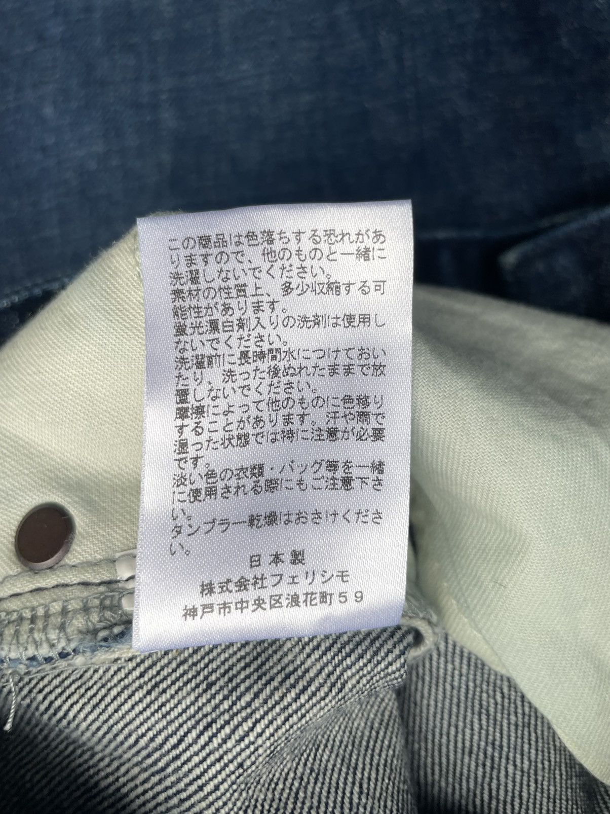 Japanese Brand And Myera Japan Redline Selvedge Denim Size US 35 - 15 Thumbnail