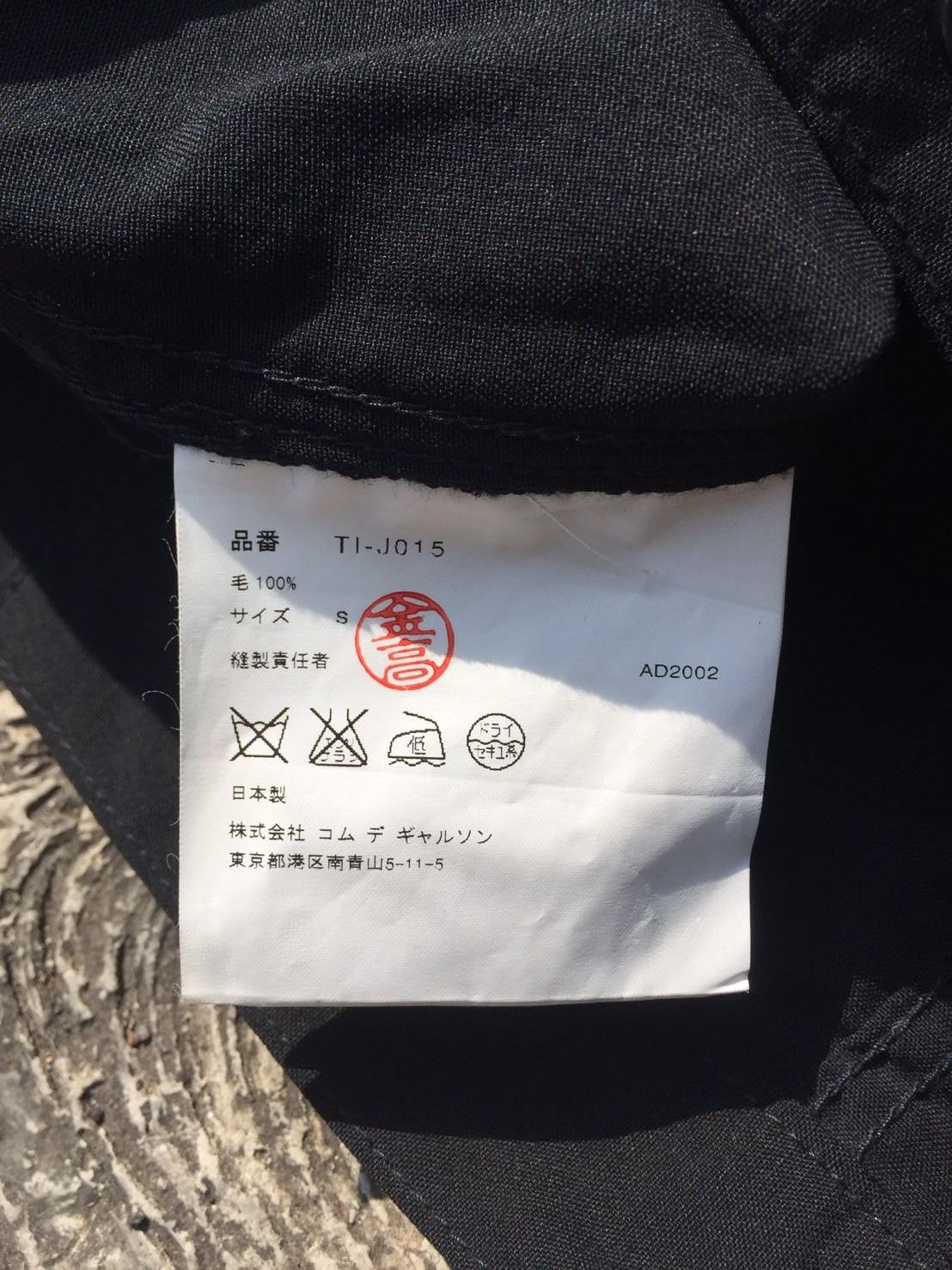Comme des Garcons archives tricot cdg coat/parka Size US S / EU 44-46 / 1 - 6 Thumbnail