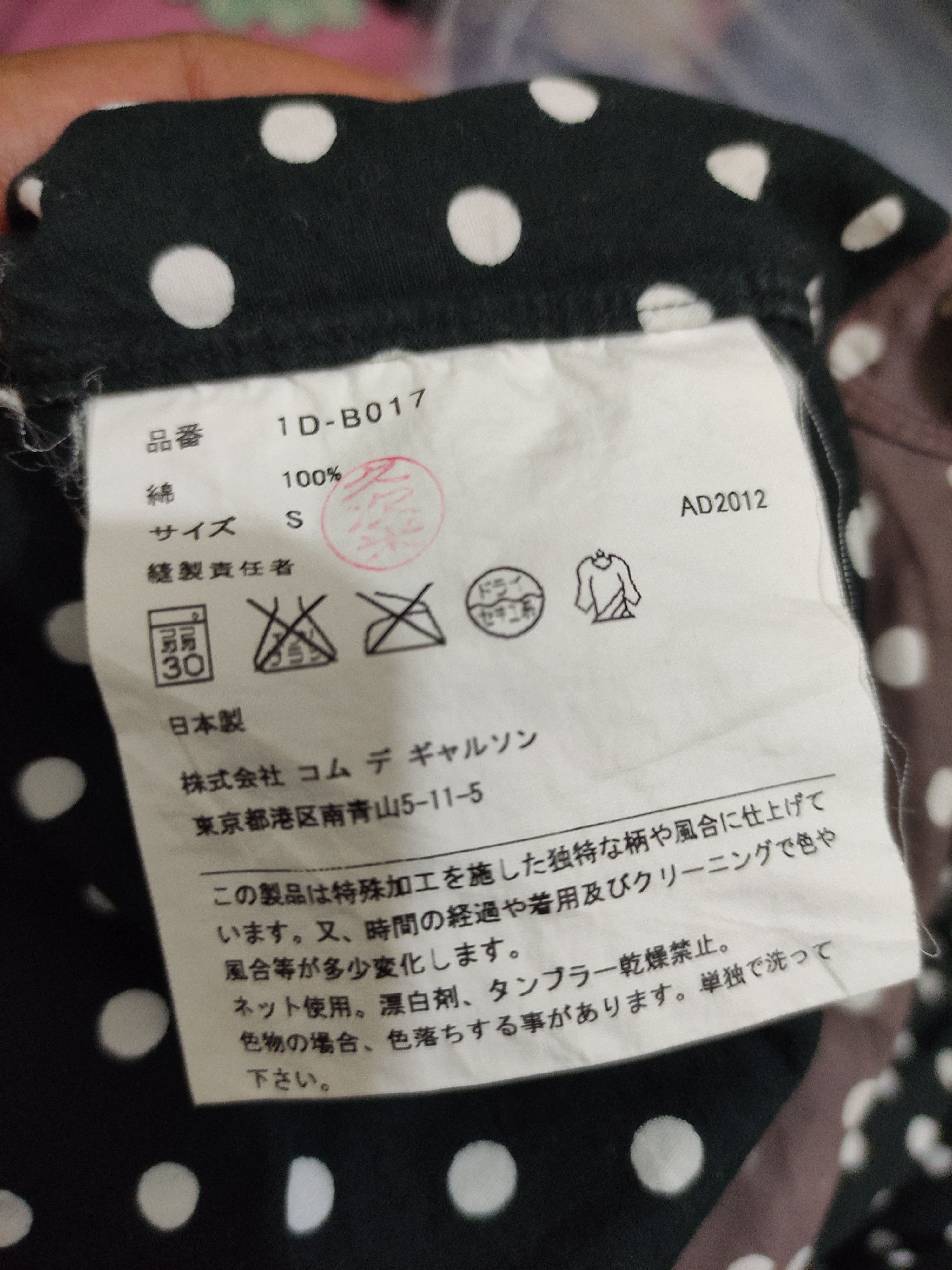Comme des Garcons comme des garçons black polka dot shirt Size US S / EU 44-46 / 1 - 5 Thumbnail