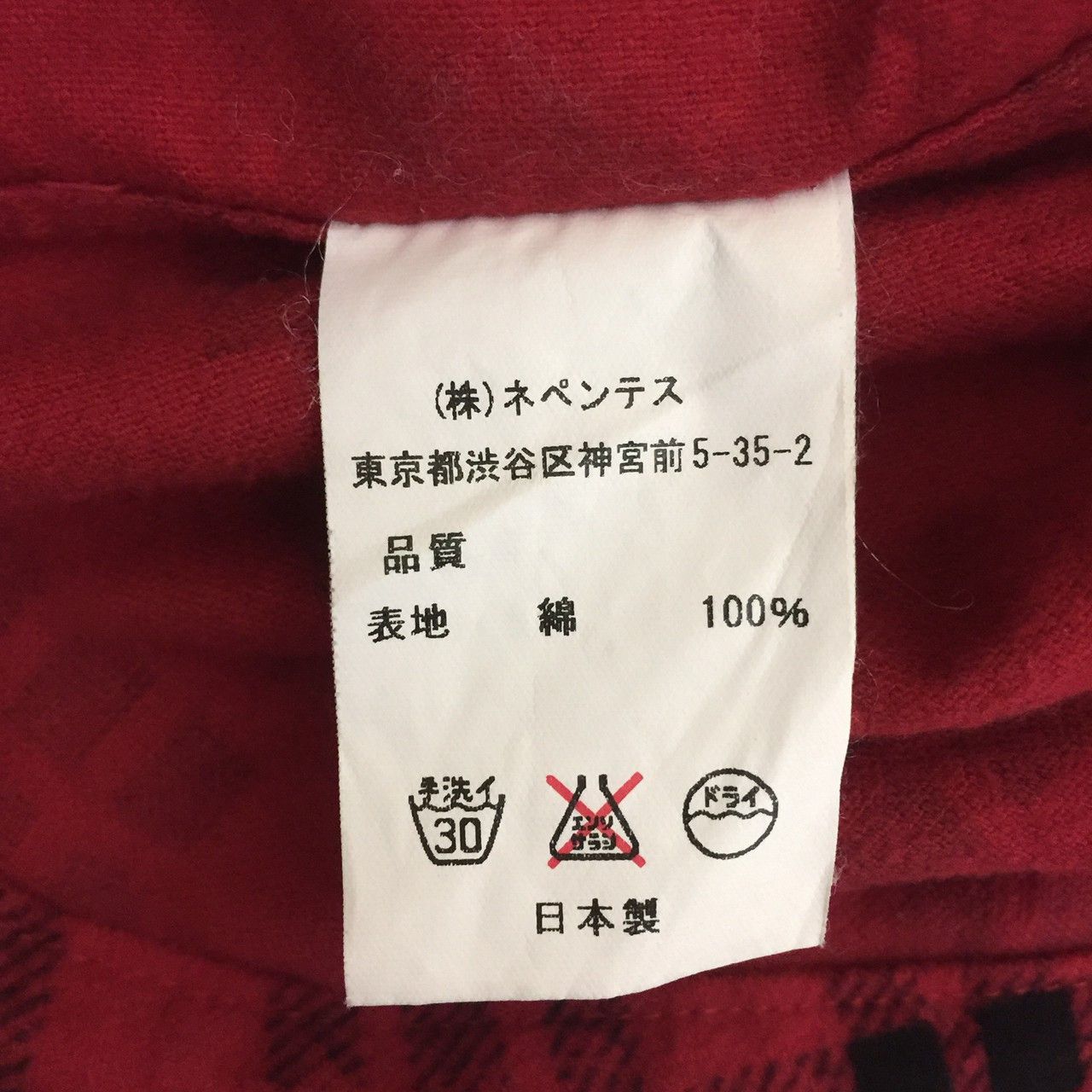 Needles needles flannel shirt Size US M / EU 48-50 / 2 - 3 Thumbnail