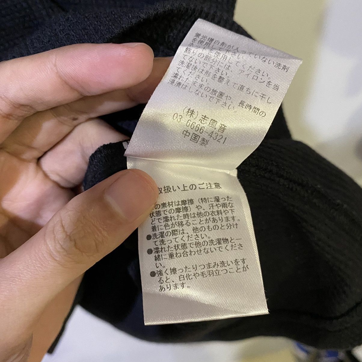 Number (N)ine Number (N)ine Denim Logo Tee Size US L / EU 52-54 / 3 - 7 Thumbnail