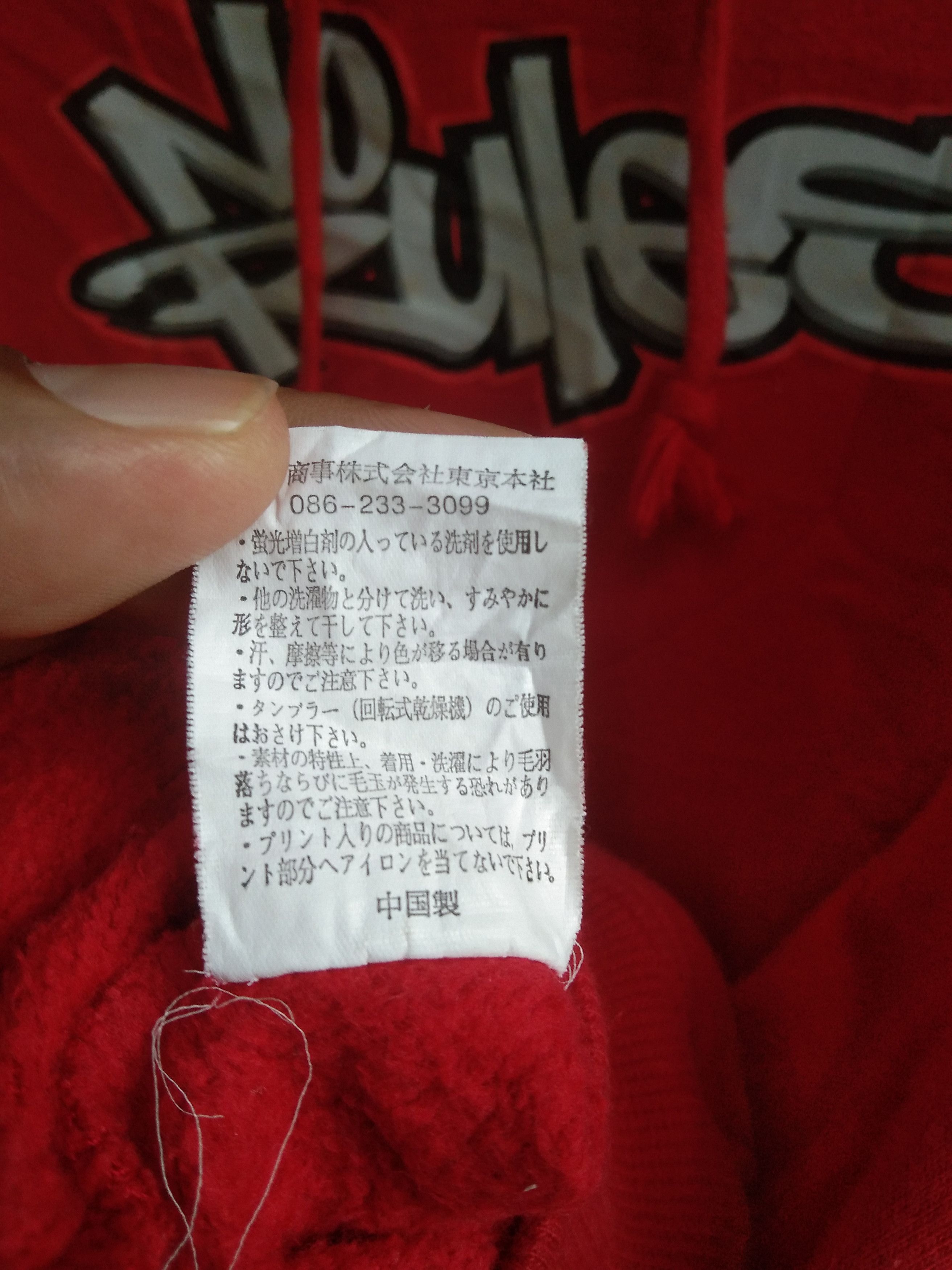 Japanese Brand NO RULES SWEATSHIRT HOODIE Size US S / EU 44-46 / 1 - 7 Thumbnail