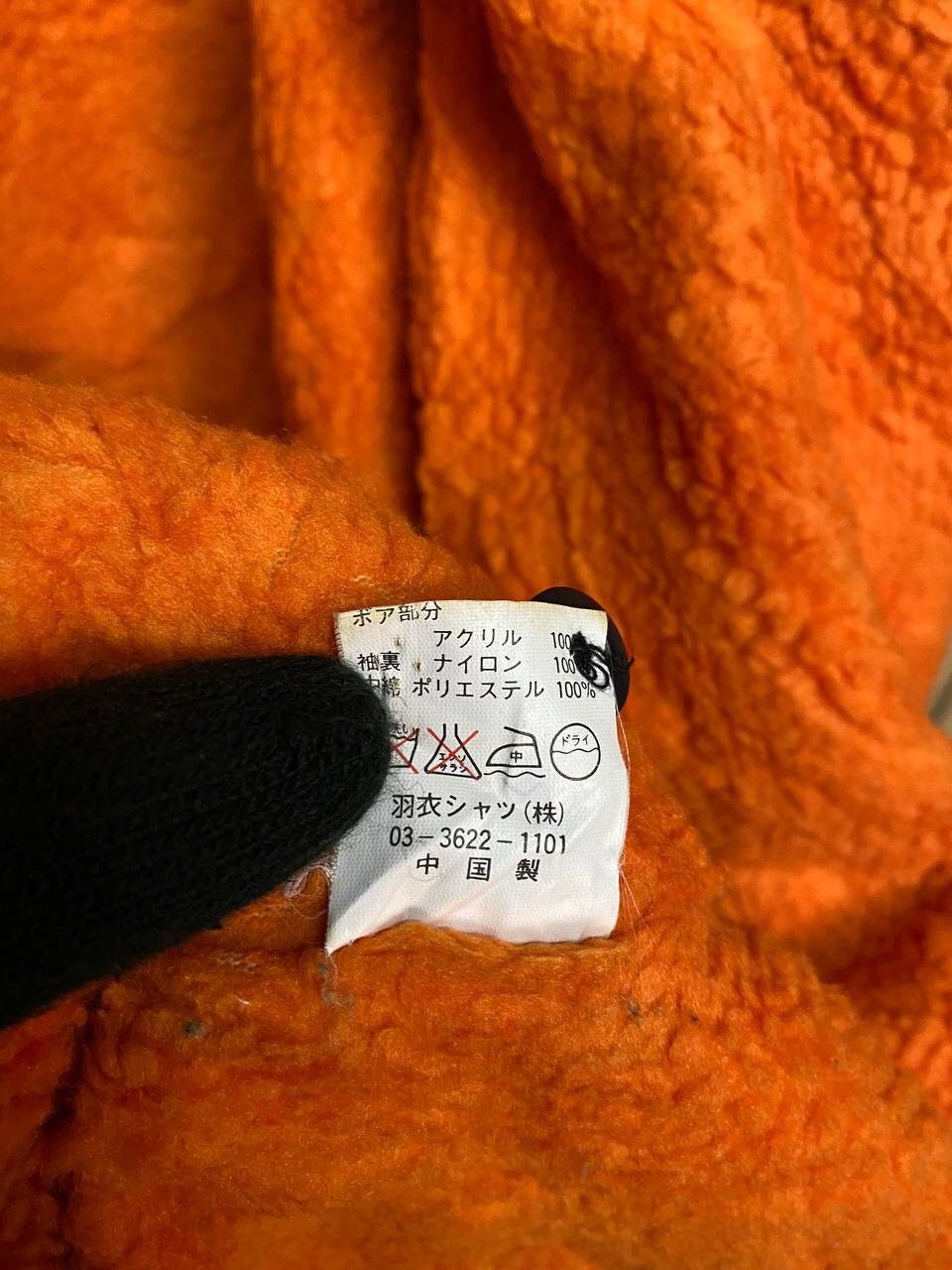 Japanese Brand MACBATROS COLLAR SHERPA JACKET Size US L / EU 52-54 / 3 - 11 Thumbnail