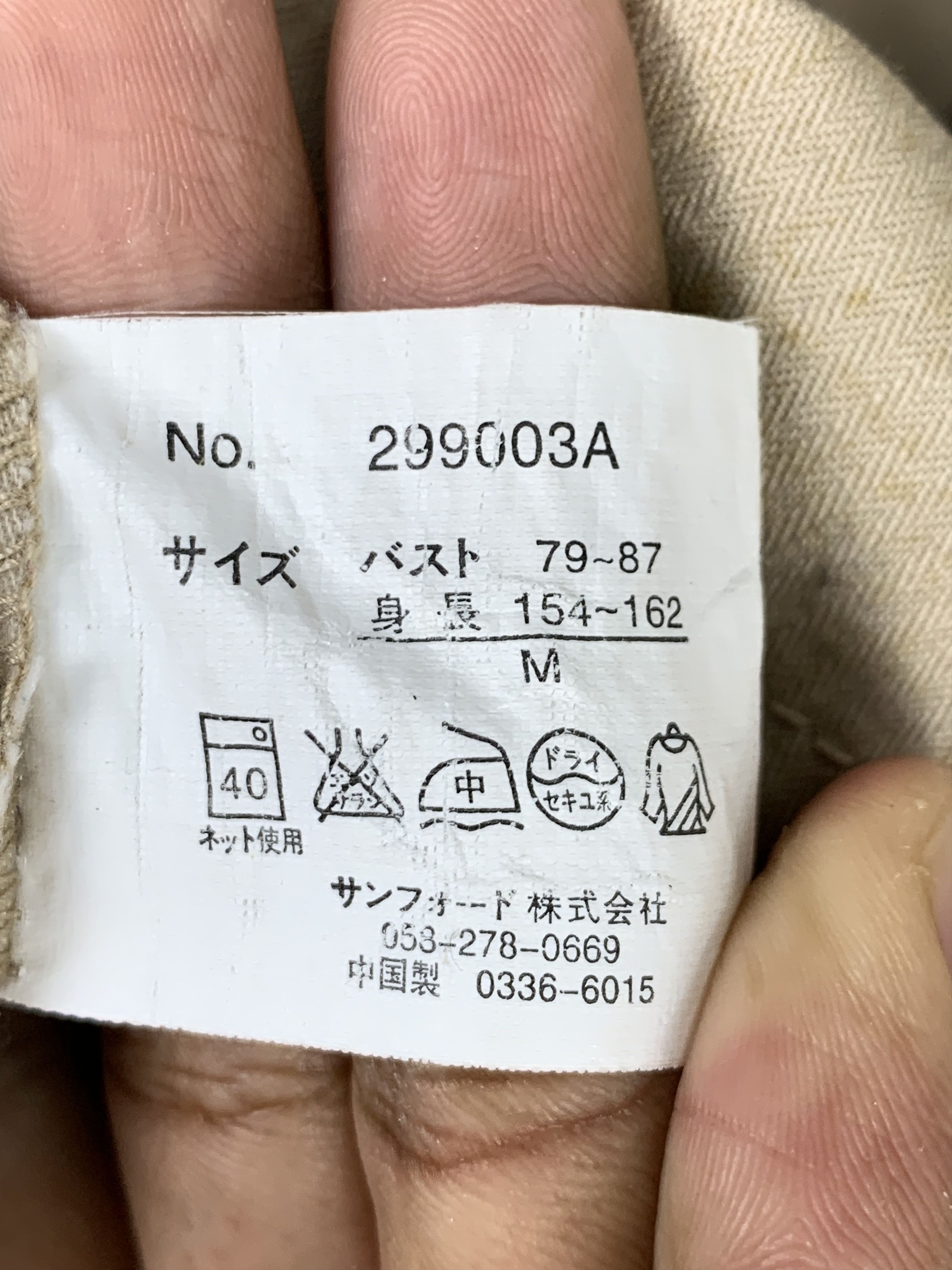 Japanese Brand Vintage SKY BOMBER Parkas with hoodie J0376 Size US S / EU 44-46 / 1 - 20 Thumbnail