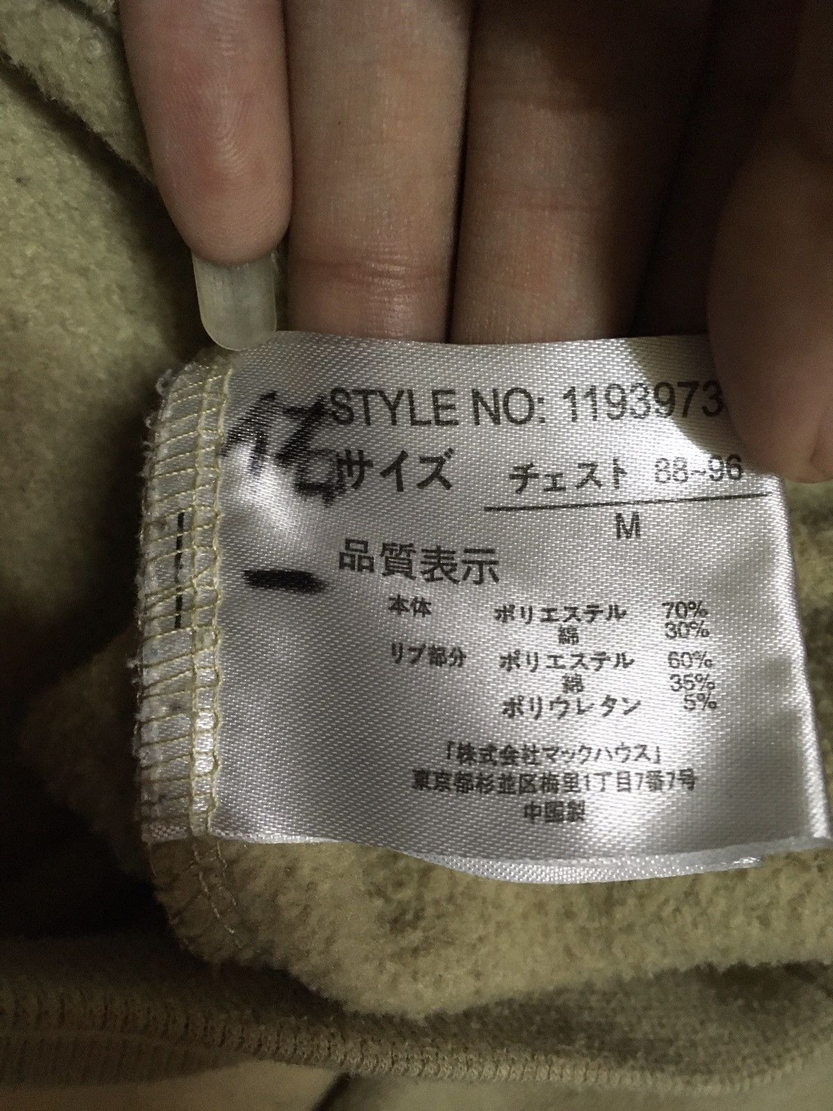 Japanese Brand Sweatshirt Big Logo Streetwear Style Size US M / EU 48-50 / 2 - 4 Thumbnail