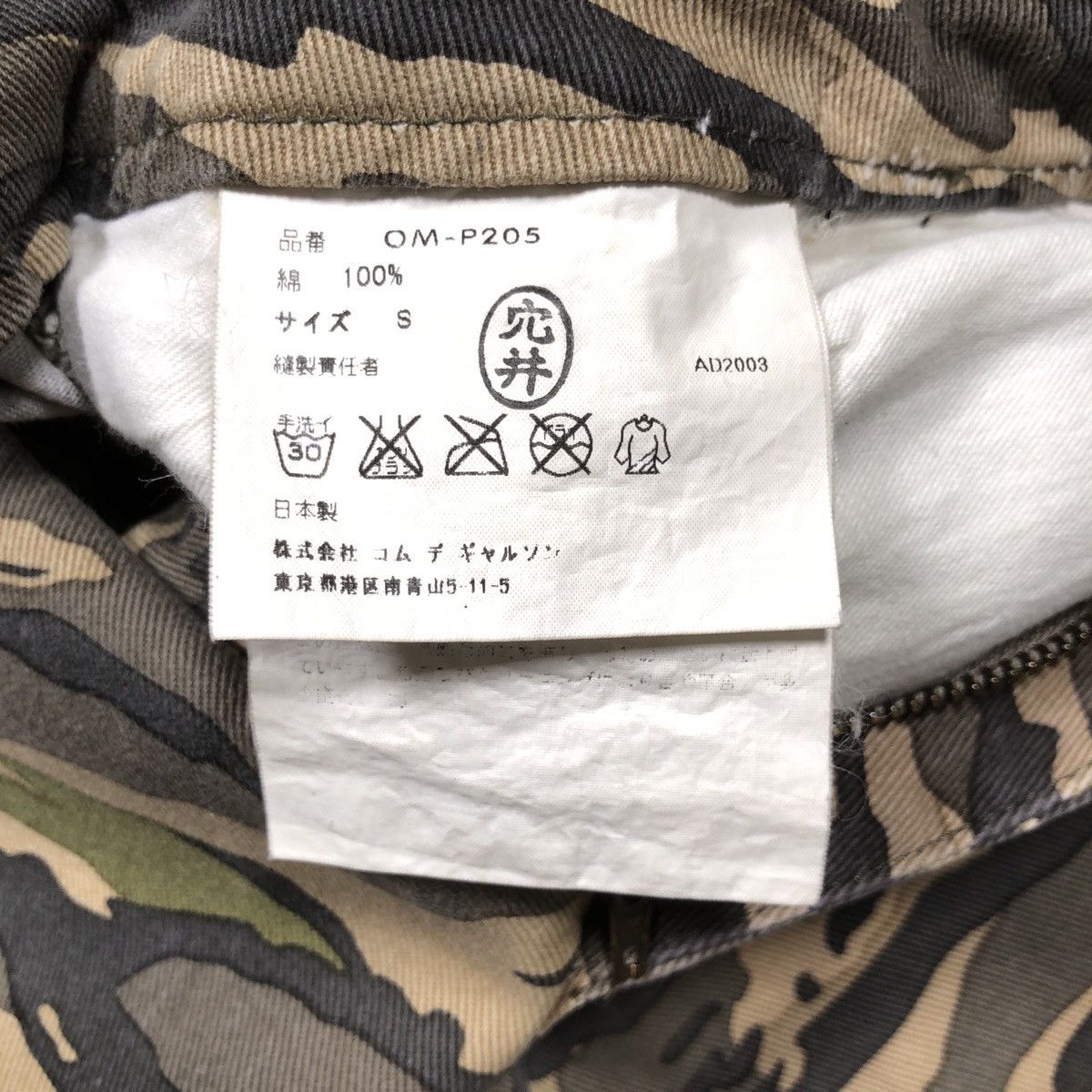 Comme des Garcons AD2003 Comme des Garçons x Junya Watanabe x Levis Tiger Camo Size US 29 - 15 Thumbnail