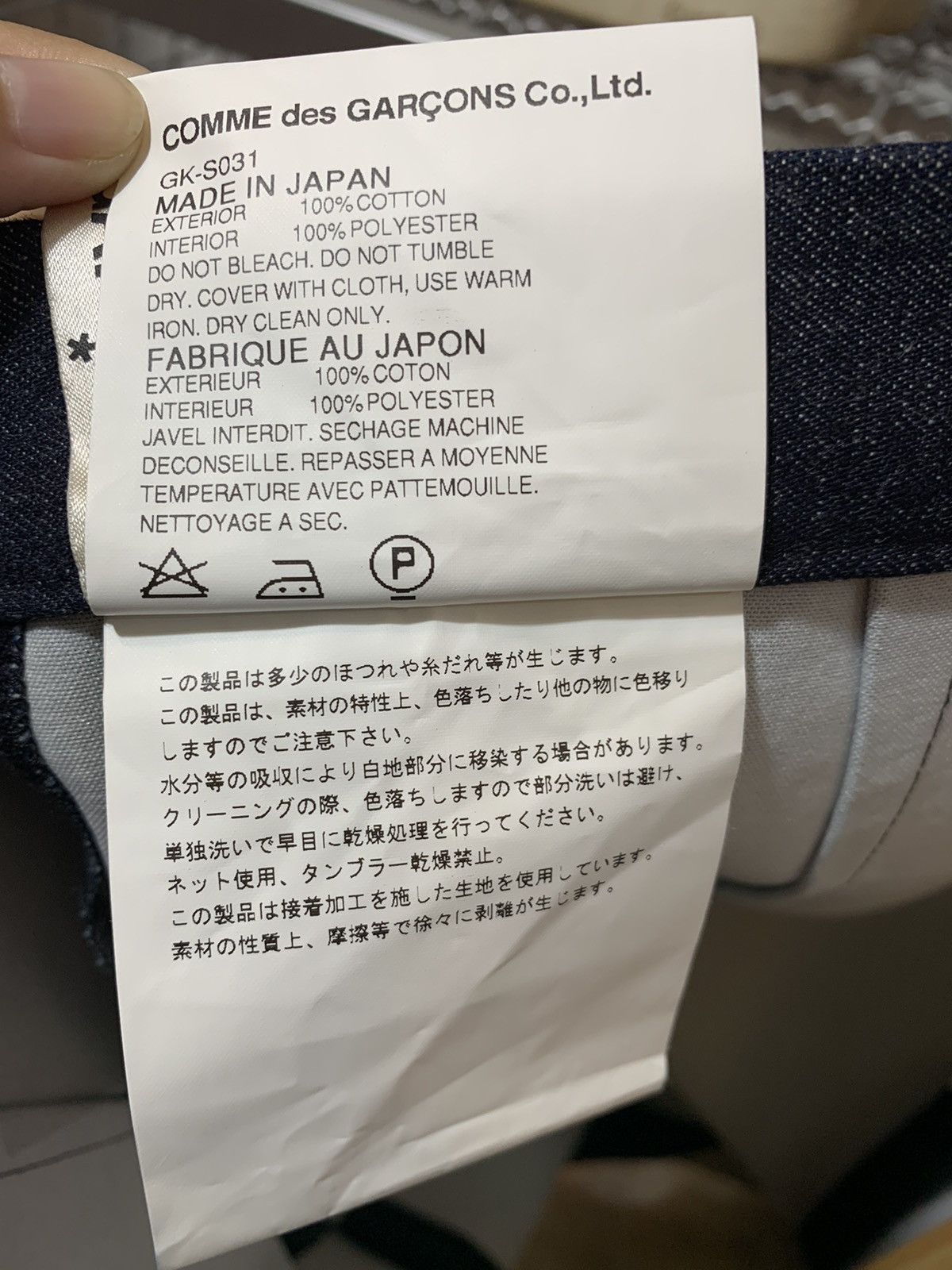 Comme des Garcons Comme des Garcons Deconstructed skirt Size 33" - 16 Thumbnail