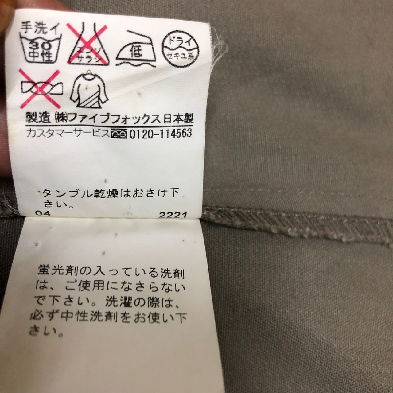 Japanese Brand PPFM jacket Size US S / EU 44-46 / 1 - 9 Thumbnail