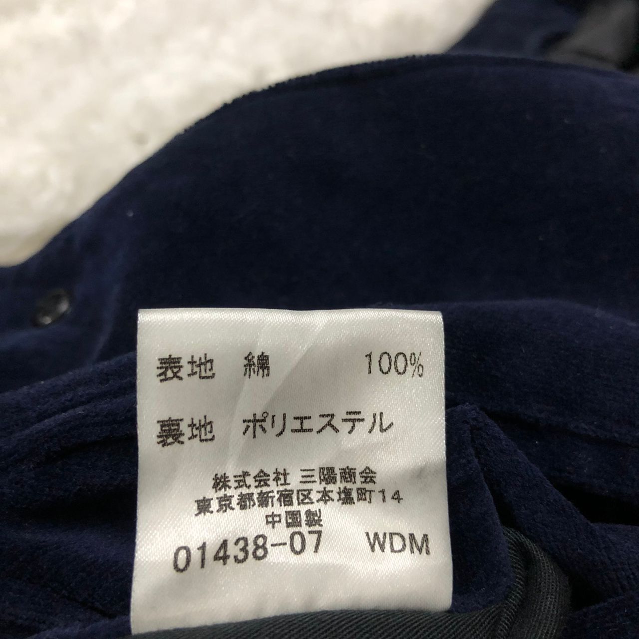 Burberry Burberry London Blue Label Velvet Jacket made in Japan Size US M / EU 48-50 / 2 - 9 Thumbnail