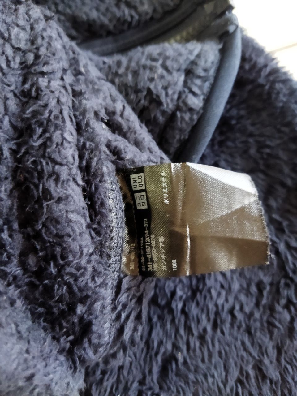 Uniqlo Uniqlo Fur Fleece Jacket - Size XL Size US XL / EU 56 / 4 - 7 Thumbnail