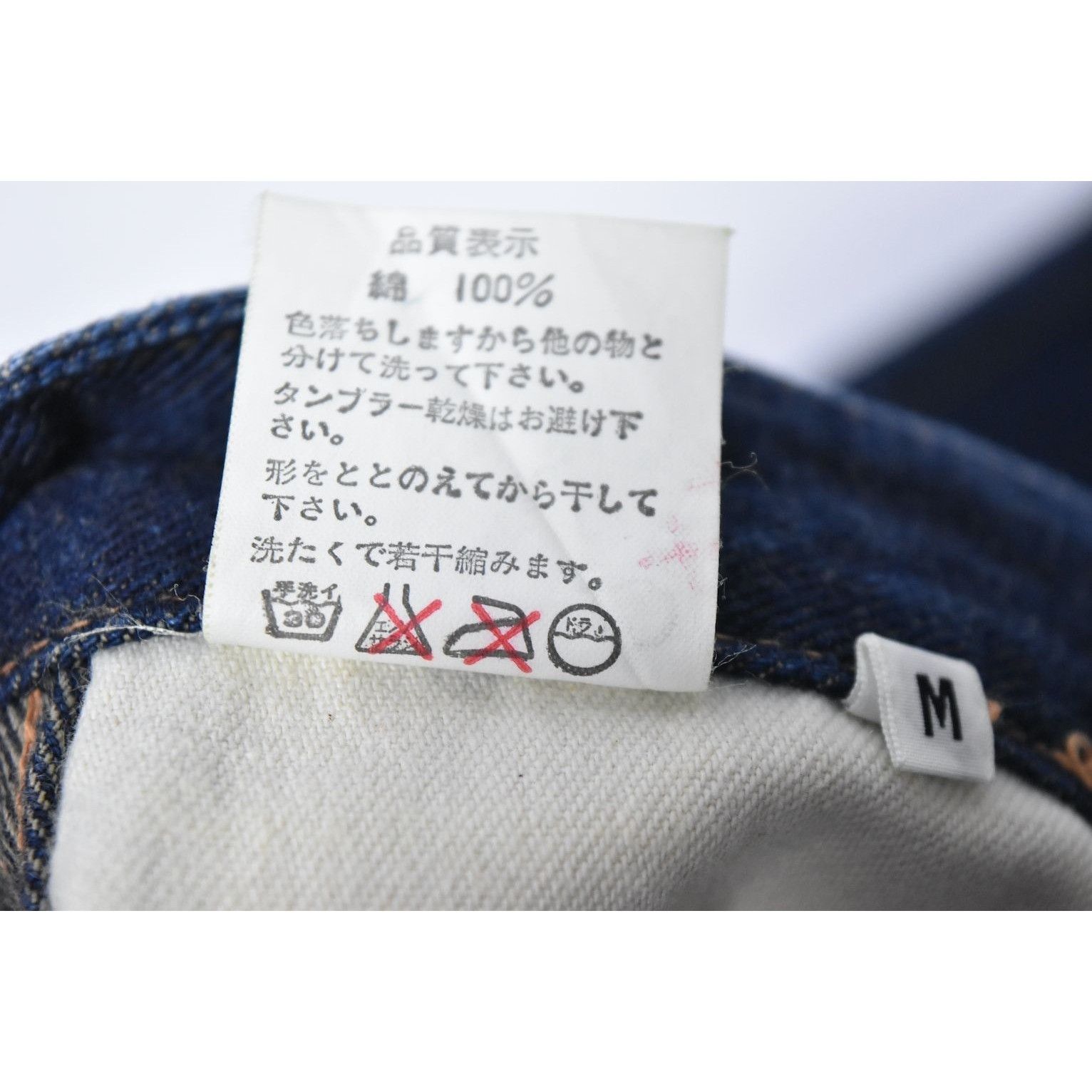 Bape × Nigo BAPE standard denim pants 26564 - 695 67 Size US 31 - 6 Thumbnail