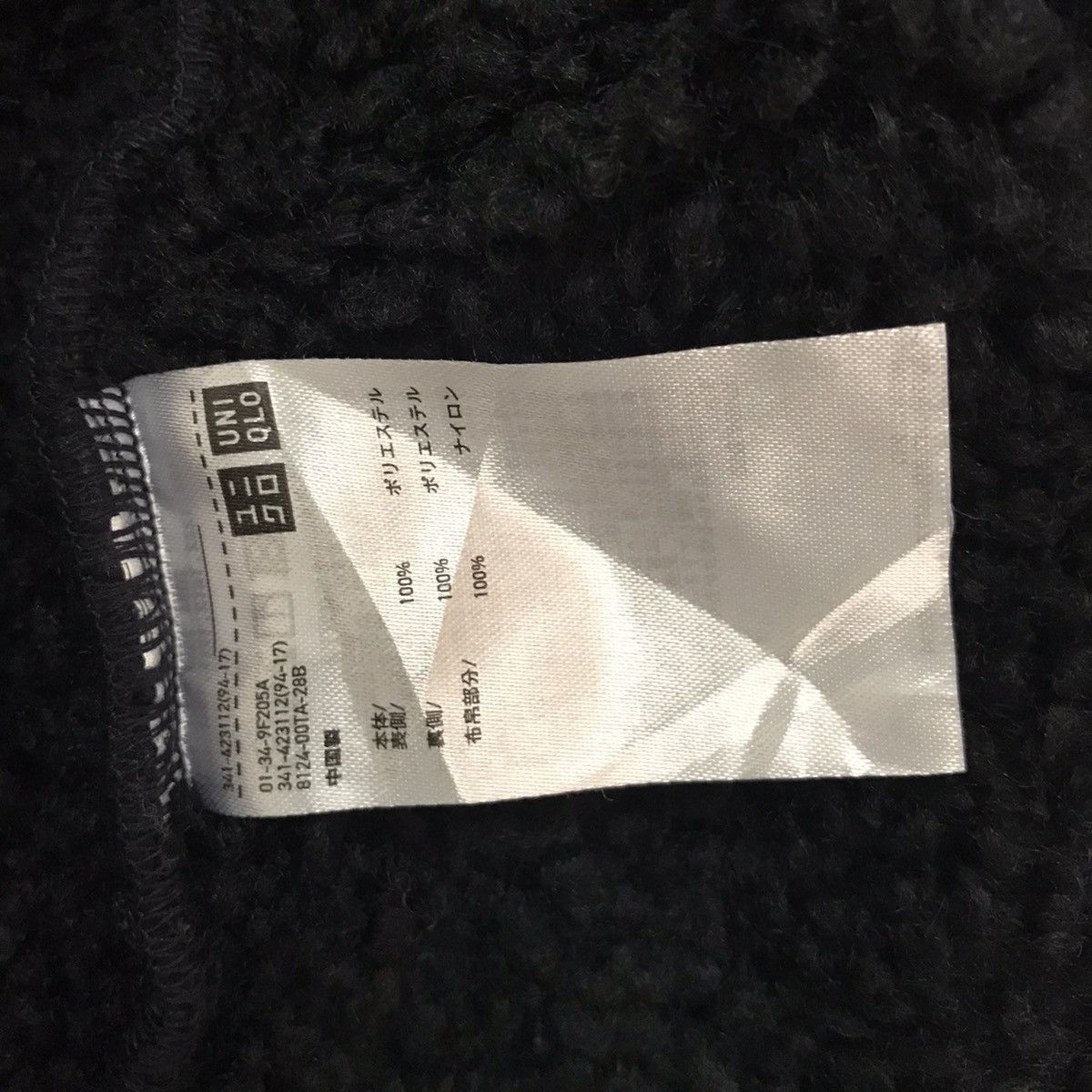 Engineered Garments × Uniqlo Engineered Garments Uniqlo Sherpa Jacket Sweater Size US L / EU 52-54 / 3 - 17 Thumbnail