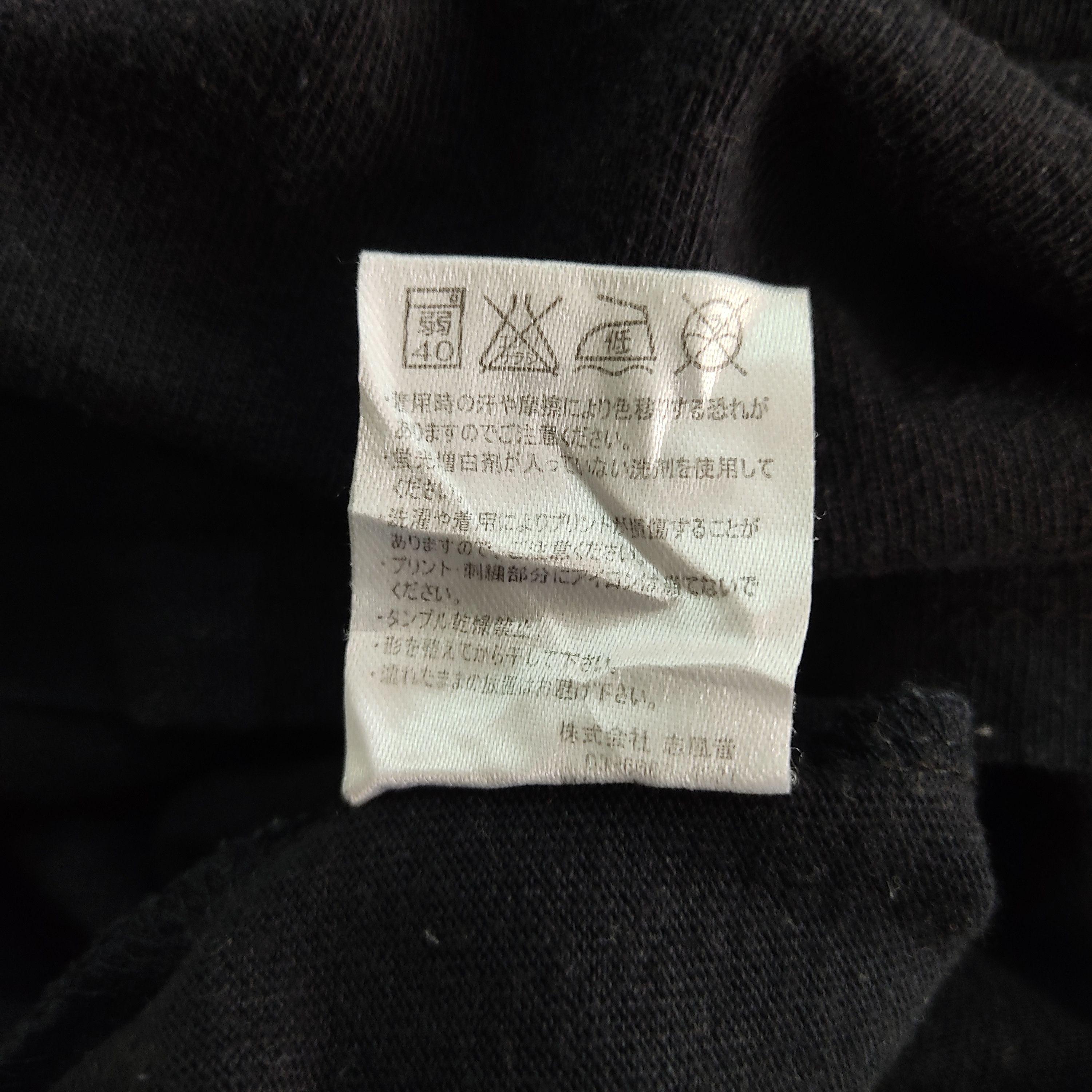 Japanese Brand Number (N)ine Denim SpellOut Box V-neck T-shirt Size US S / EU 44-46 / 1 - 11 Thumbnail
