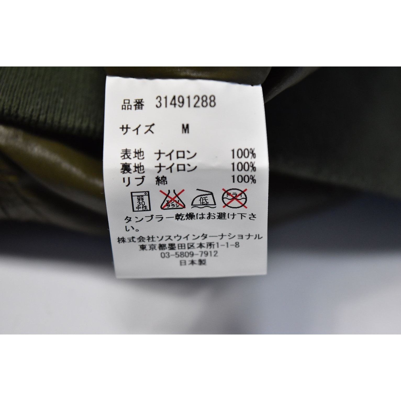 Maison MIHARA YASUHIRO graphic virsity jacket nylon jacket 28998 - 850 79 Size US S / EU 44-46 / 1 - 4 Thumbnail