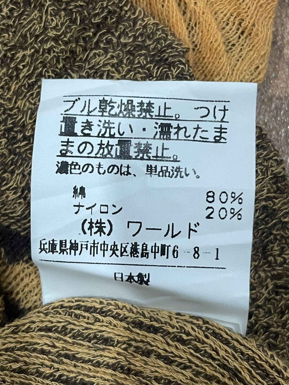 Japanese Brand Una parte knitted Size M / US 6-8 / IT 42-44 - 3 Thumbnail