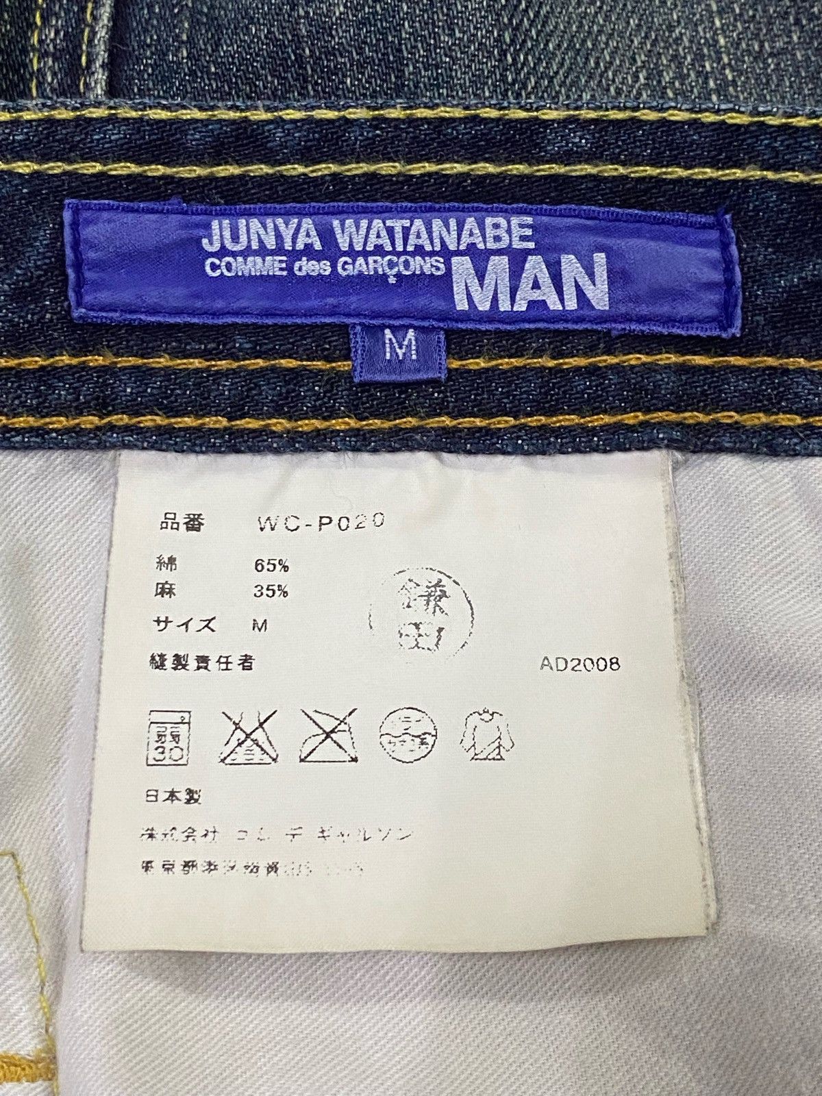 Comme des Garcons AD2008 Junya Watanabe/Comme Des Garçons Man Denim Pants Size US 32 / EU 48 - 11 Thumbnail