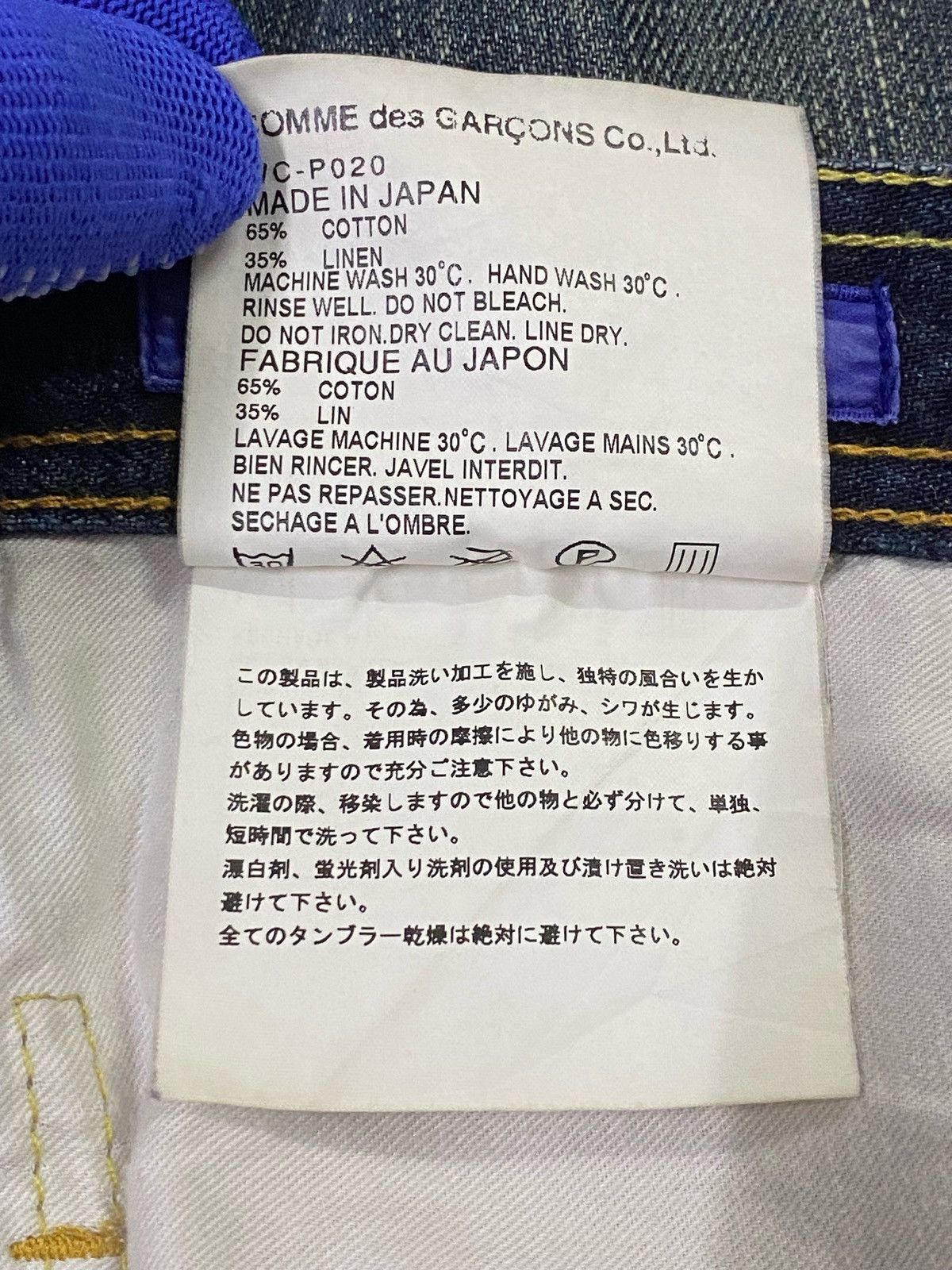 Comme des Garcons AD2008 Junya Watanabe/Comme Des Garçons Man Denim Pants Size US 32 / EU 48 - 12 Thumbnail