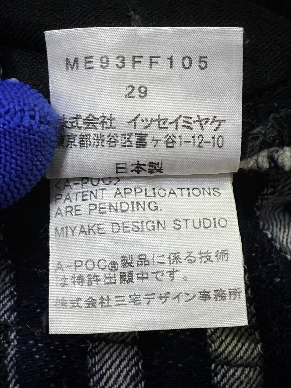 Issey Miyake Issey Miyake ‘APOC INSIDE’ Stripe Denim Pants Size US 29 - 13 Thumbnail