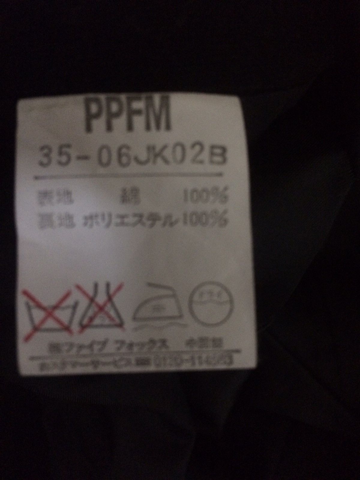 PPFM PPFM Made in Japan Blazer Jacket Coat Size US M / EU 48-50 / 2 - 6 Thumbnail