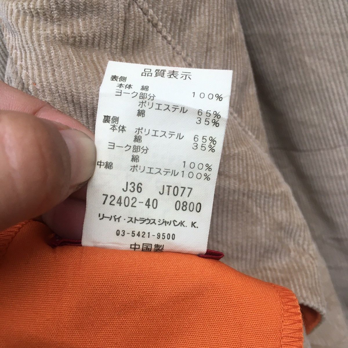 Levi's × Levi's Vintage Clothing Levi’s Reversible Corduroy Vest Size US M / EU 48-50 / 2 - 10 Thumbnail