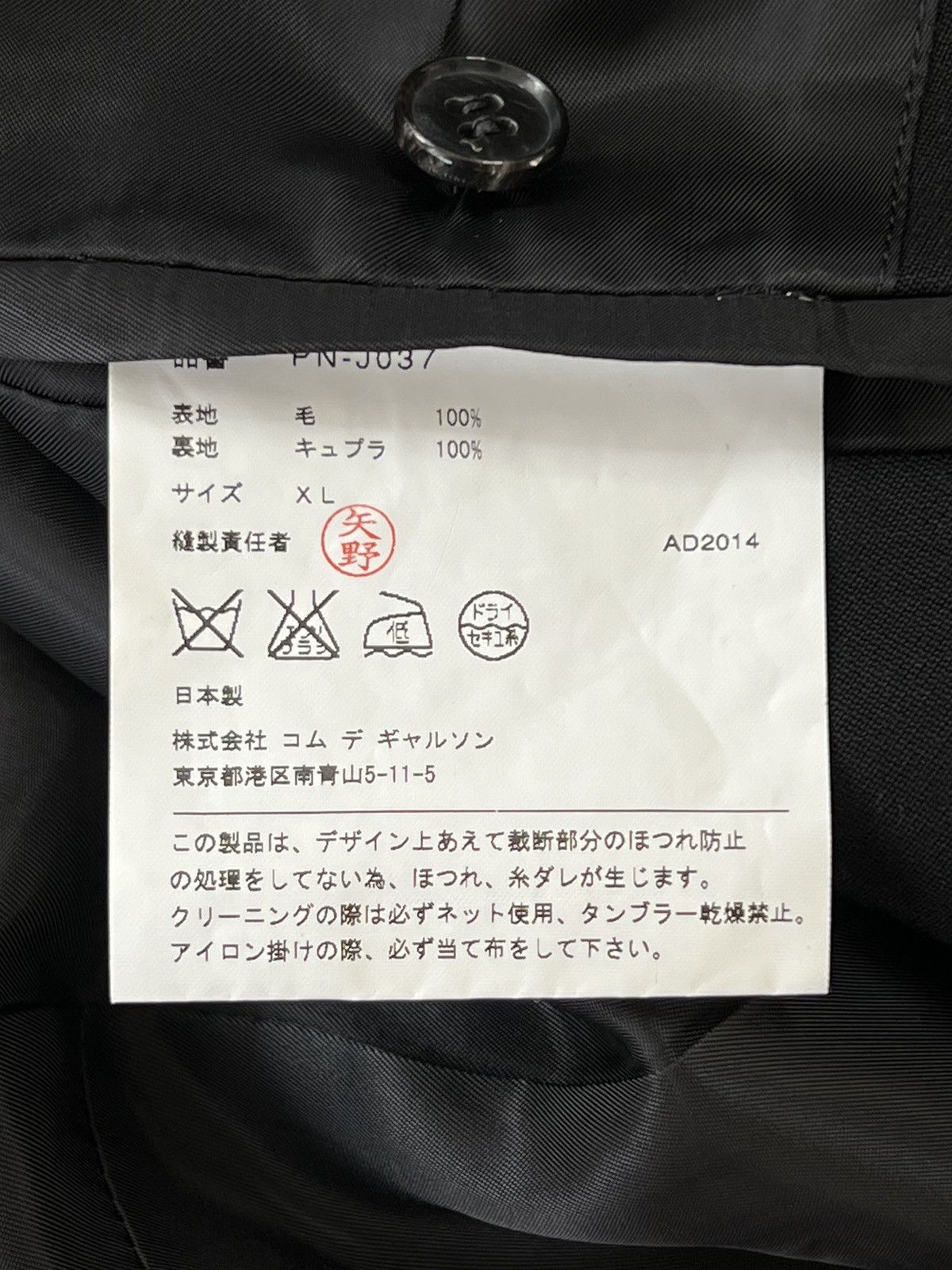 Comme des Garcons Homme Plus AW/14 CdG Homme Plus Runway Cut Hole Blazer Size US XL / EU 56 / 4 - 12 Thumbnail