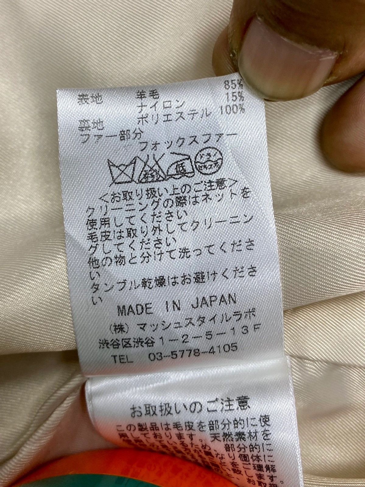 Designer × Japanese Brand 🔥NEED GONE🔥FRAY ID CASUAL WEAR CREAM WOOL PEACOAT FUR COLLAR Size S / US 4 / IT 40 - 19 Thumbnail