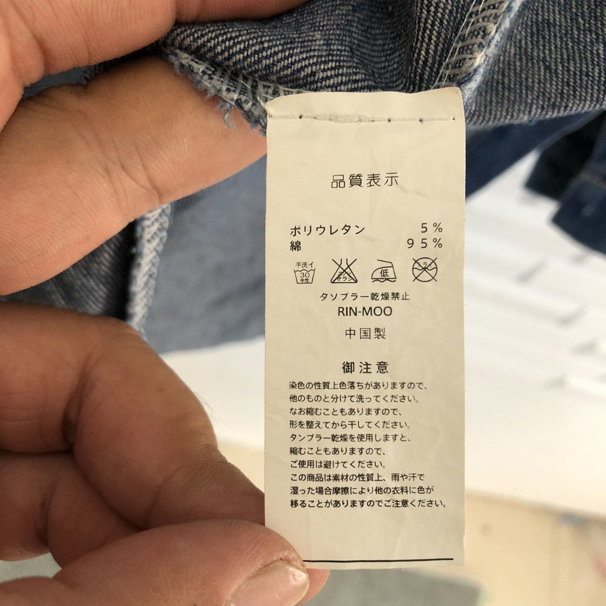 Japanese Brand VINTAGE RINMOO DENIM LIGHT JACKET BIG LOGO STREETWEAR STYLE Size US M / EU 48-50 / 2 - 13 Thumbnail