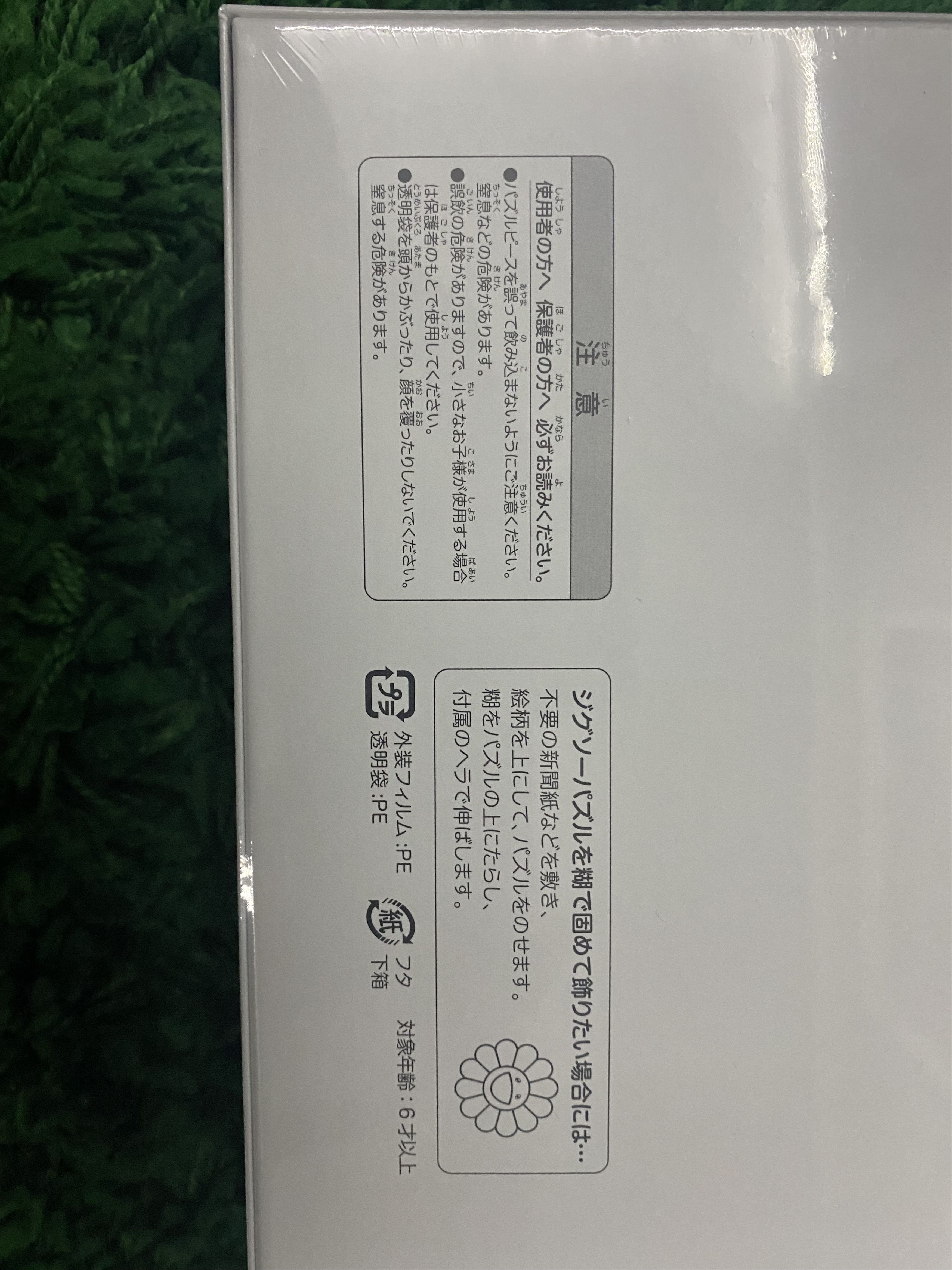 Takashi Murakami Kaikai & Kiki & FLOWERS Jigsaw Puzzle (650 Pieces) Size ONE SIZE - 5 Thumbnail