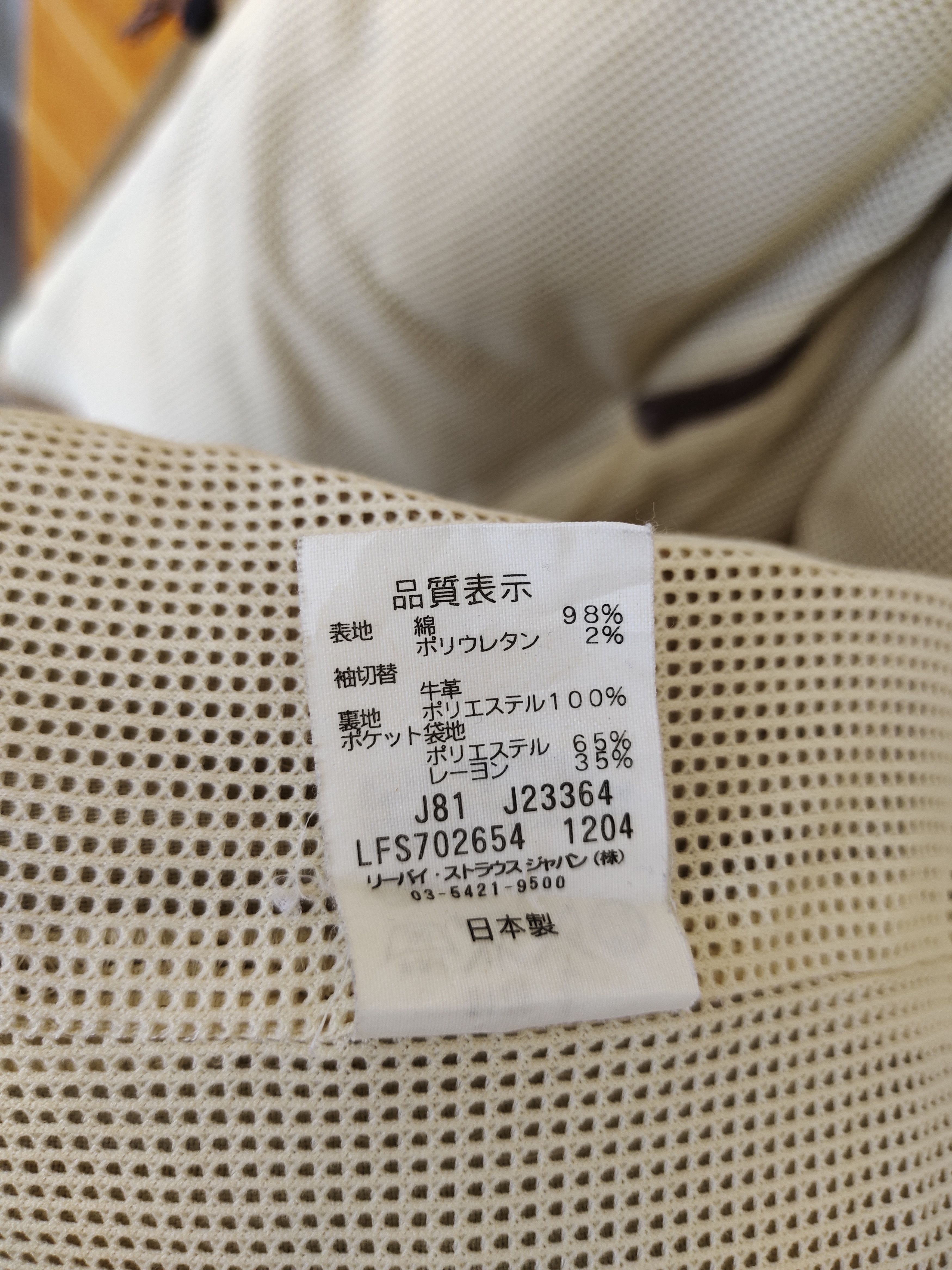 Fragment Design × Levi's Fragment Design x Levi's Fenom Tactical Field Jacket Size US L / EU 52-54 / 3 - 14 Thumbnail